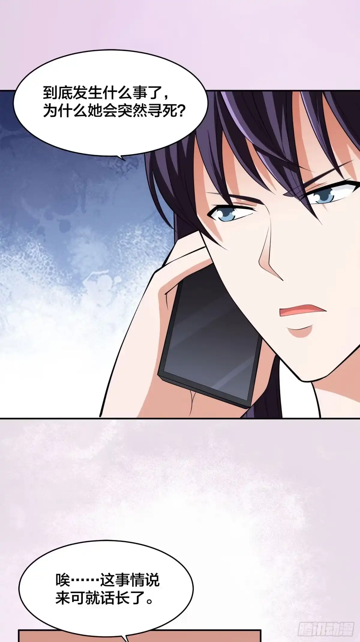 《修仙之人在都市》第150话 我看着很穷？ 第3页