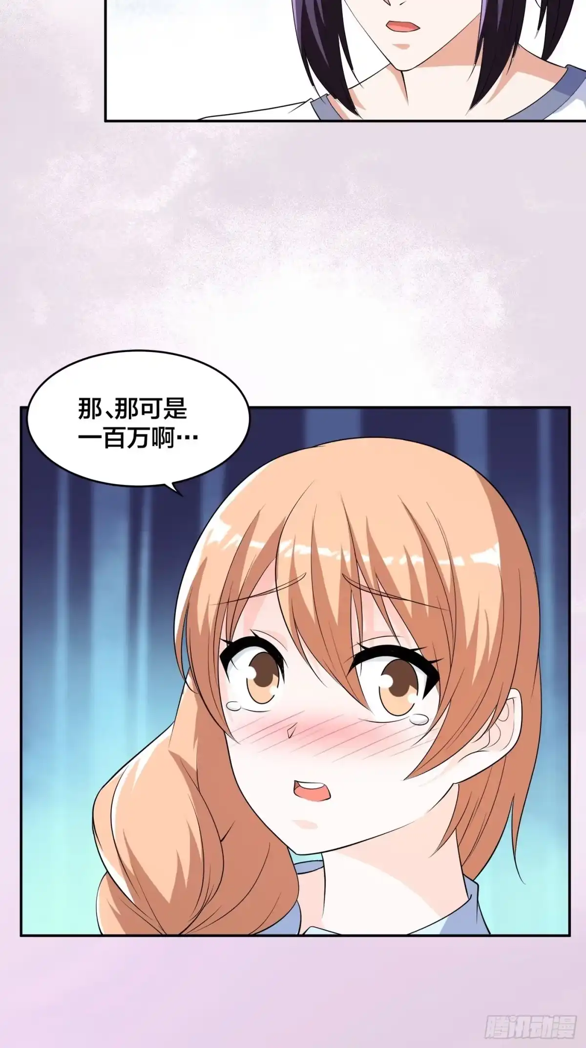 《修仙之人在都市》第150话 我看着很穷？ 第24页