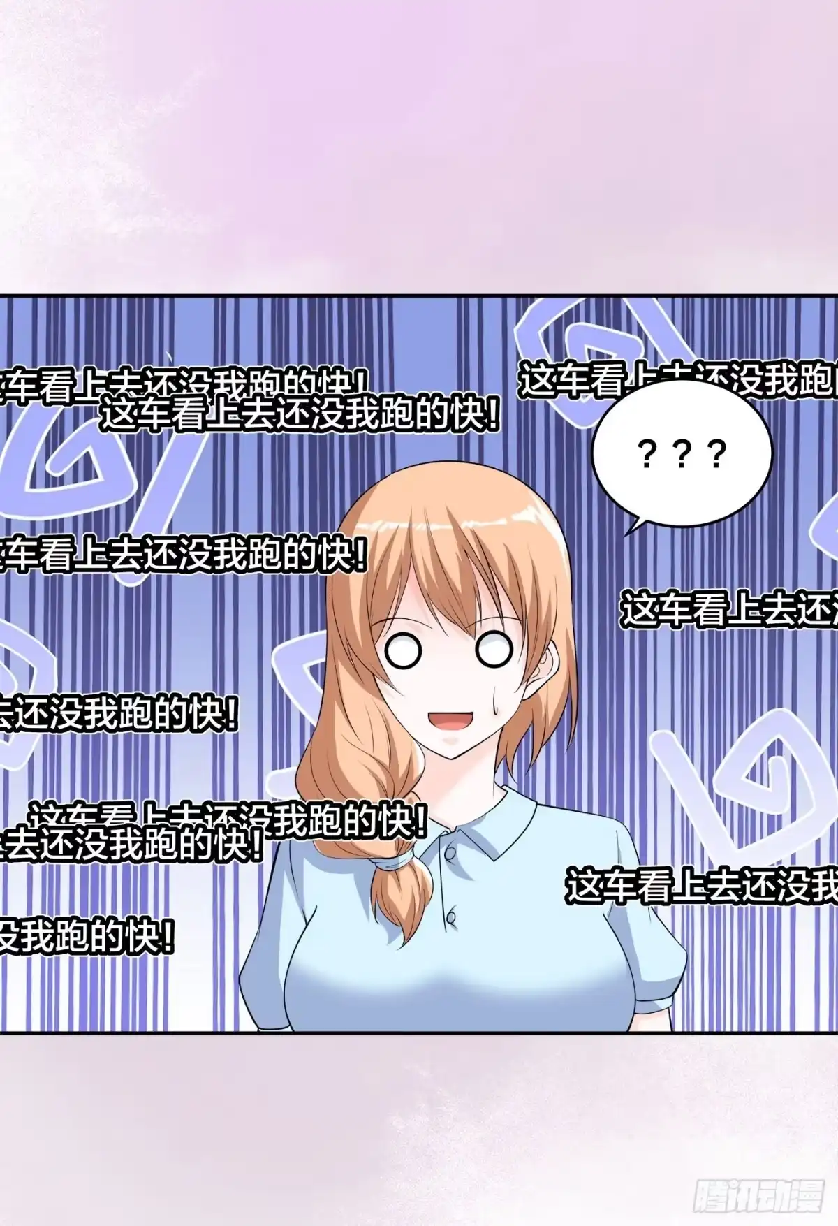 《修仙之人在都市》第151话 背景深的离谱 第5页