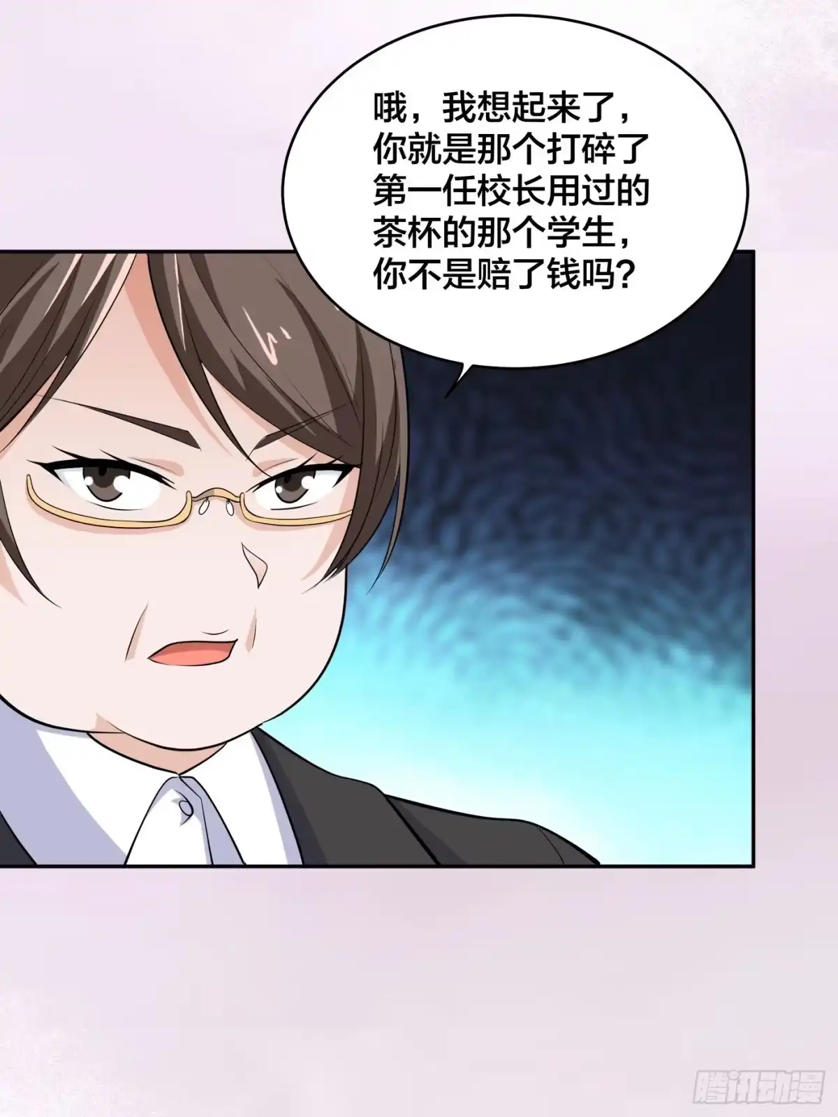 《修仙之人在都市》第151话 背景深的离谱 第29页