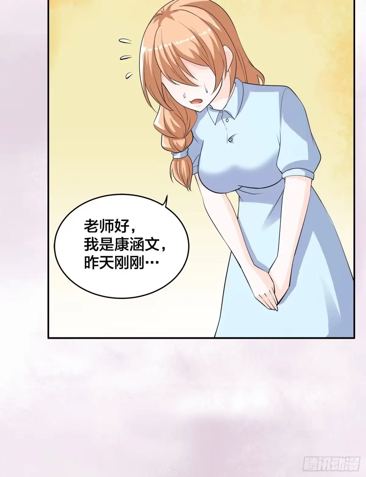《修仙之人在都市》第151话 背景深的离谱 第28页