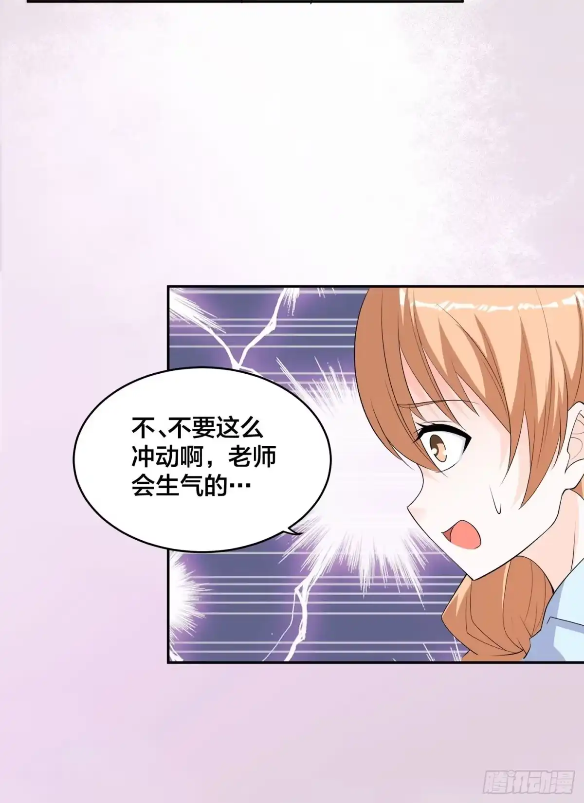 《修仙之人在都市》第151话 背景深的离谱 第25页