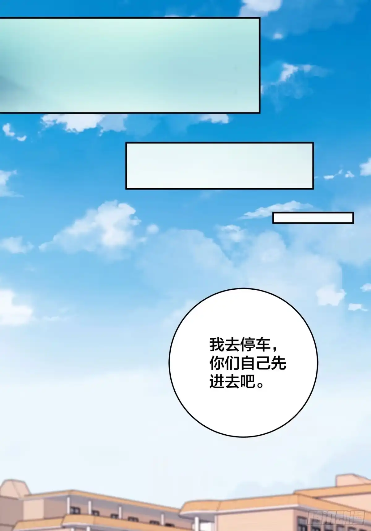 《修仙之人在都市》第151话 背景深的离谱 第14页