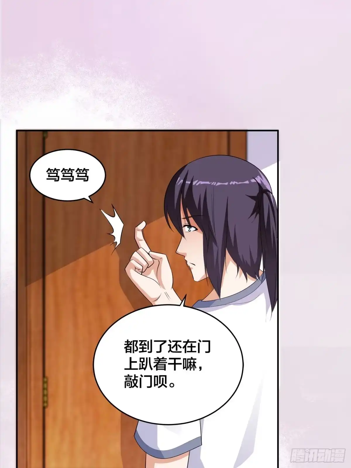 《修仙之人在都市》第151话 背景深的离谱 第24页