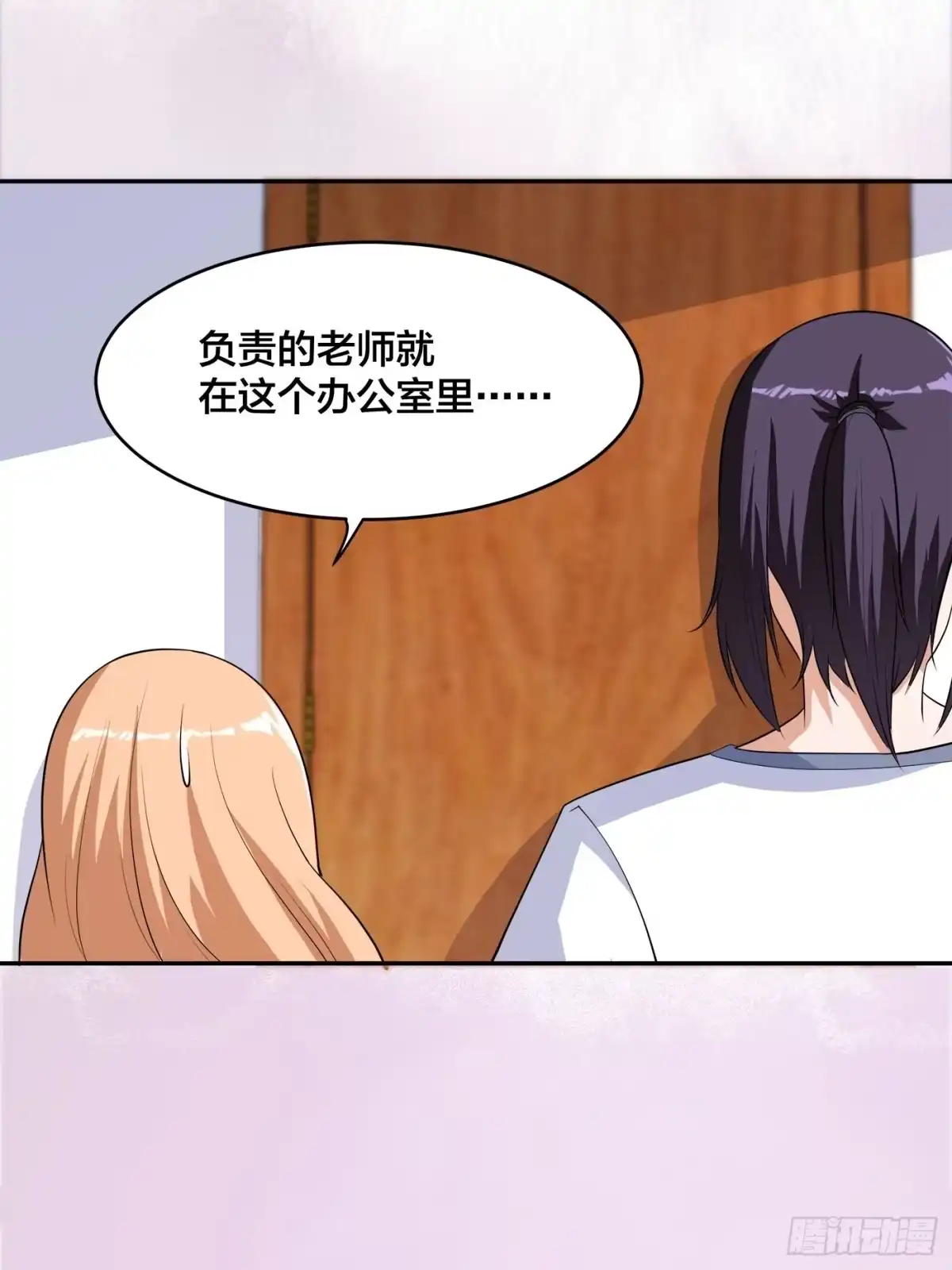 《修仙之人在都市》第151话 背景深的离谱 第23页