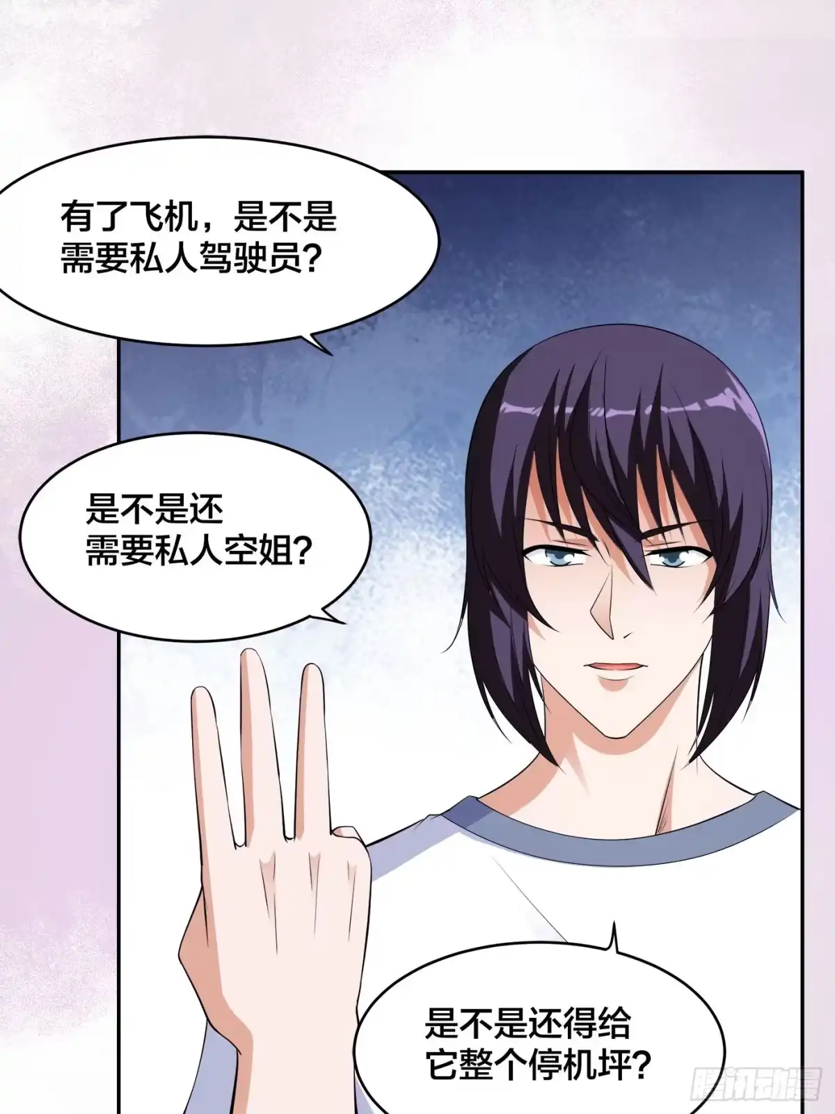 《修仙之人在都市》第151话 背景深的离谱 第9页