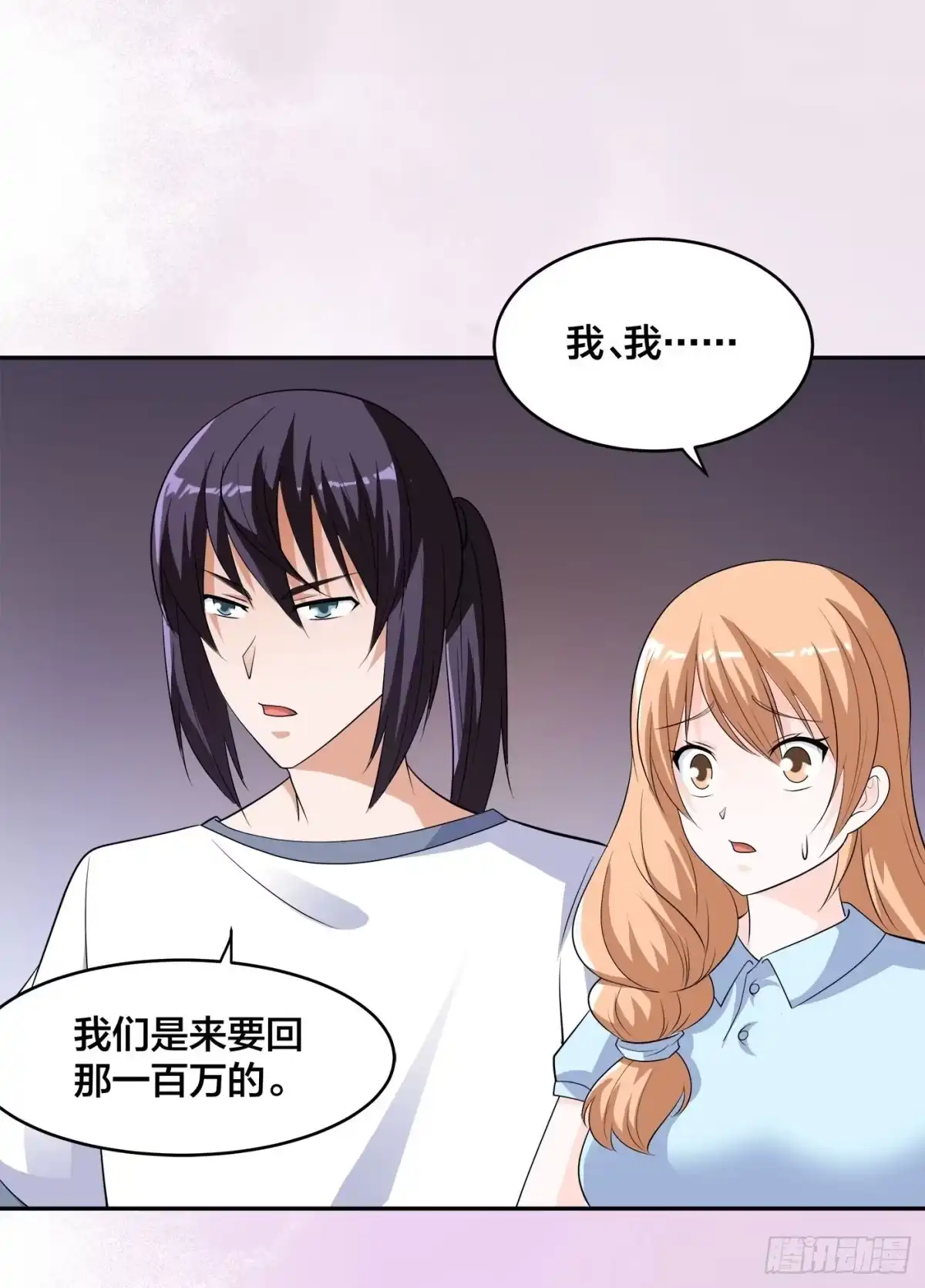 《修仙之人在都市》第151话 背景深的离谱 第30页