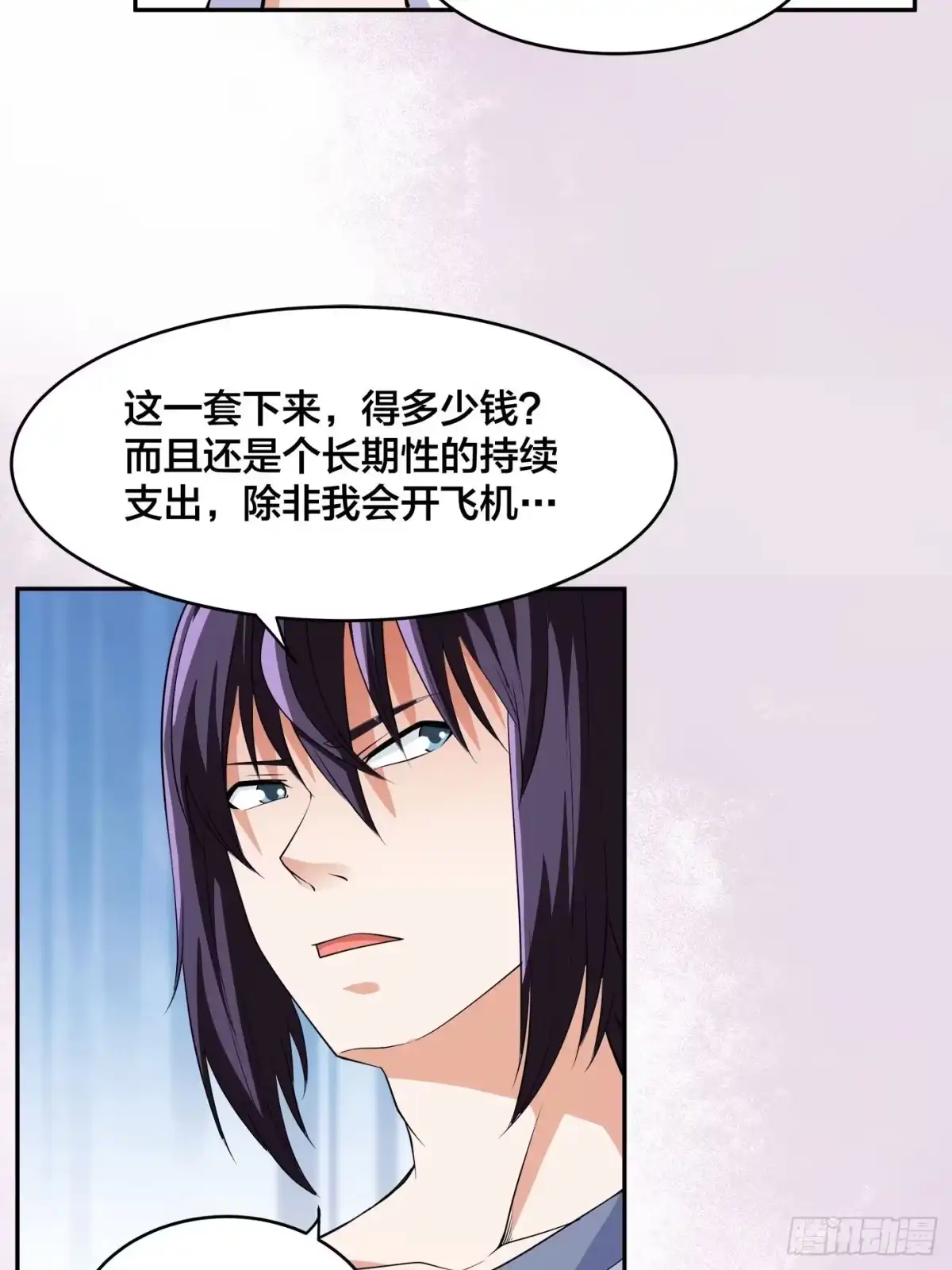 《修仙之人在都市》第151话 背景深的离谱 第10页