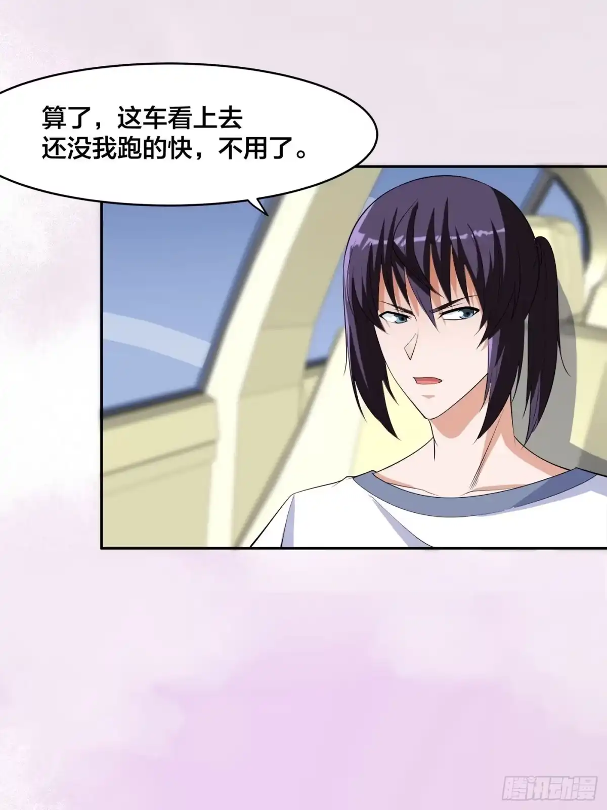 《修仙之人在都市》第151话 背景深的离谱 第4页