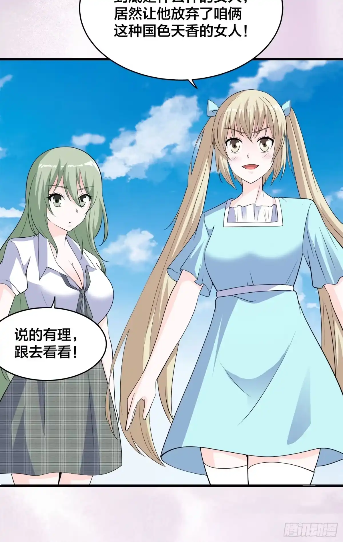 《修仙之人在都市》第151话 背景深的离谱 第22页