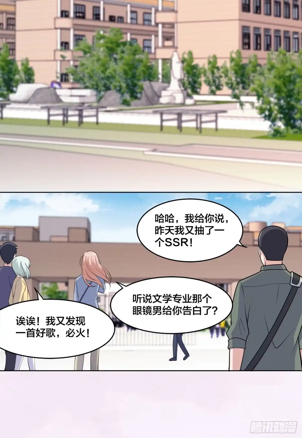 《修仙之人在都市》第151话 背景深的离谱 第15页
