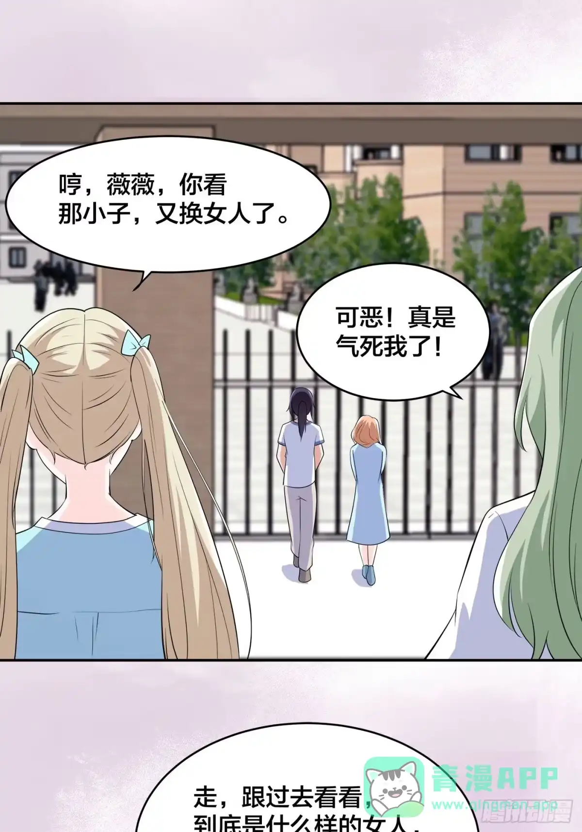 《修仙之人在都市》第151话 背景深的离谱 第21页