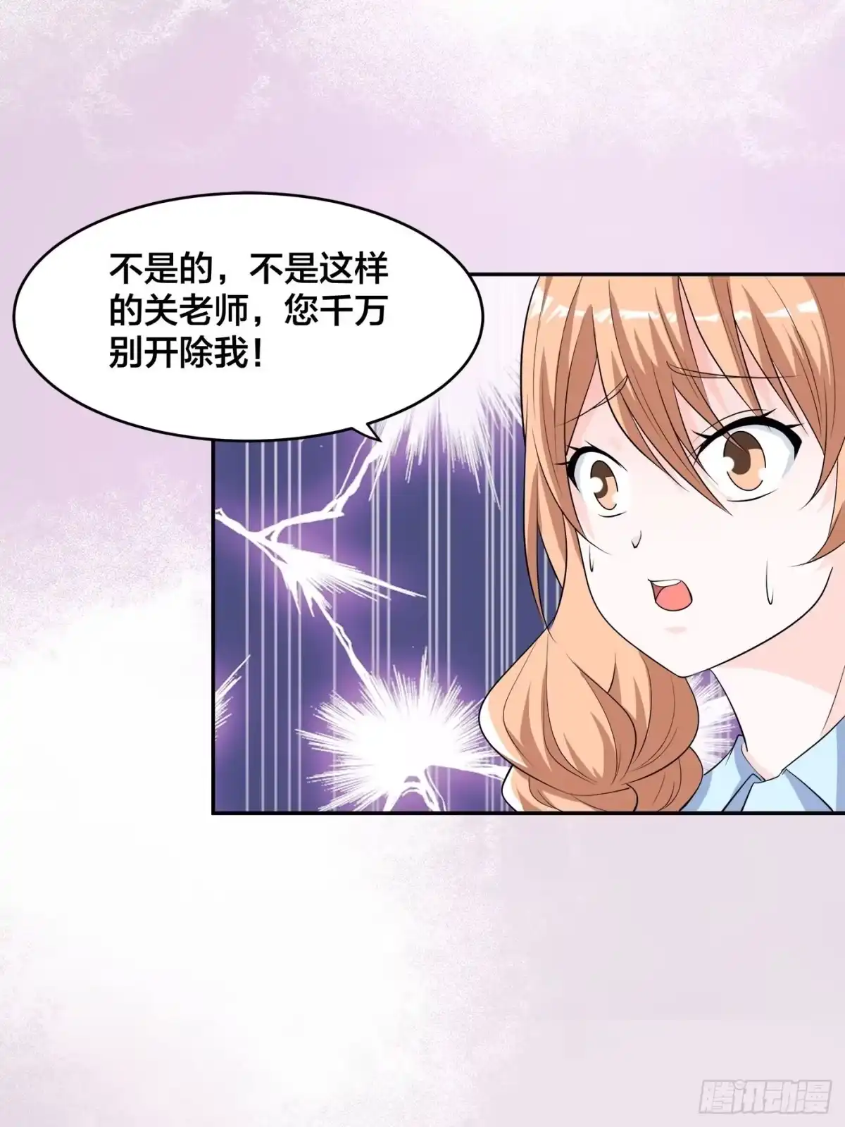 《修仙之人在都市》第152话 场面一度十分尴尬 第9页