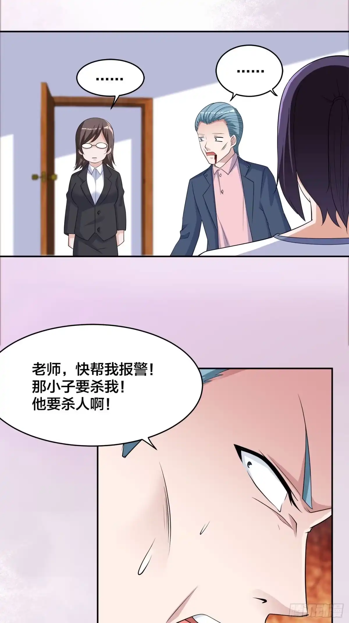 《修仙之人在都市》第152话 场面一度十分尴尬 第24页