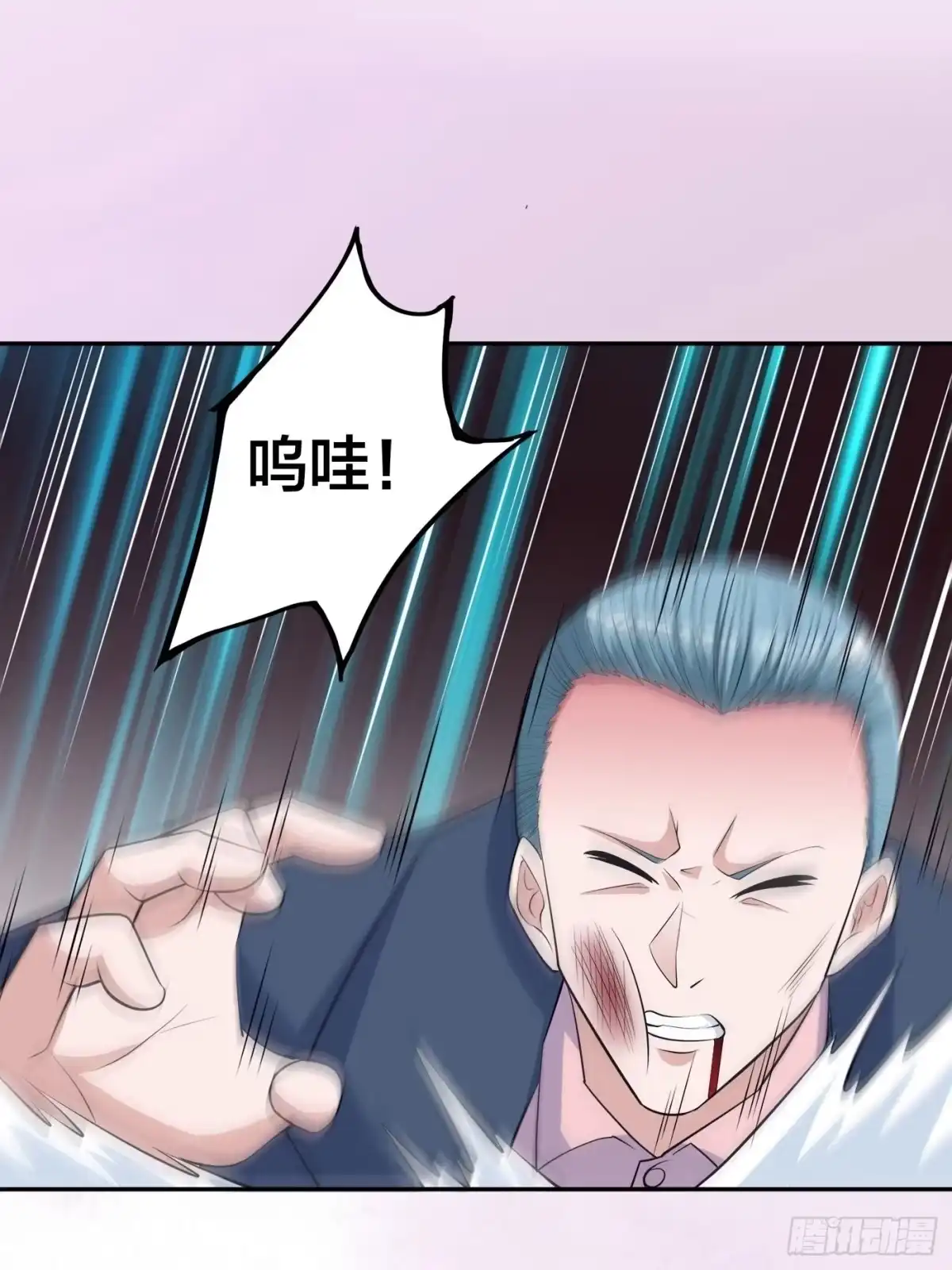 《修仙之人在都市》第152话 场面一度十分尴尬 第18页