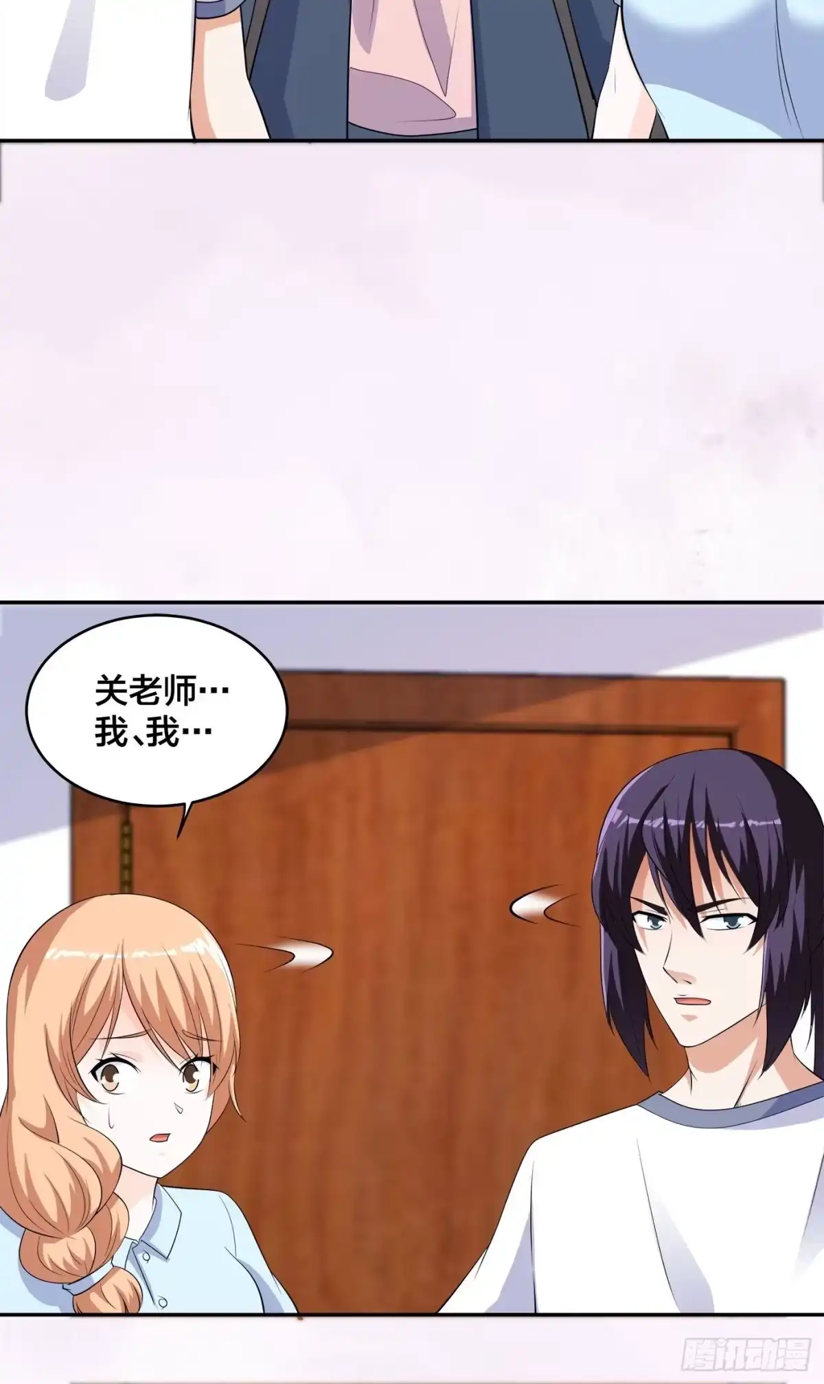《修仙之人在都市》第152话 场面一度十分尴尬 第7页