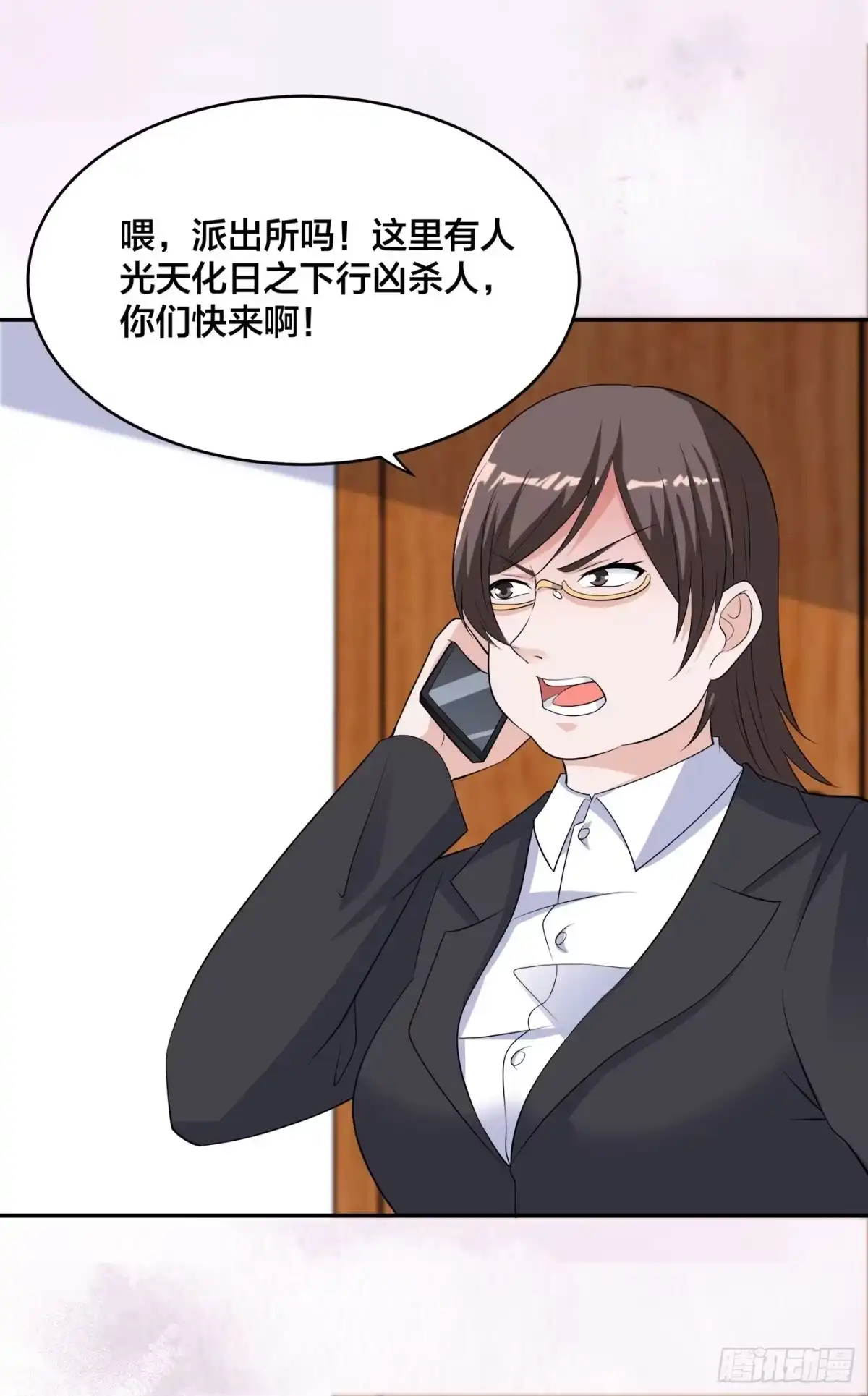 《修仙之人在都市》第152话 场面一度十分尴尬 第29页