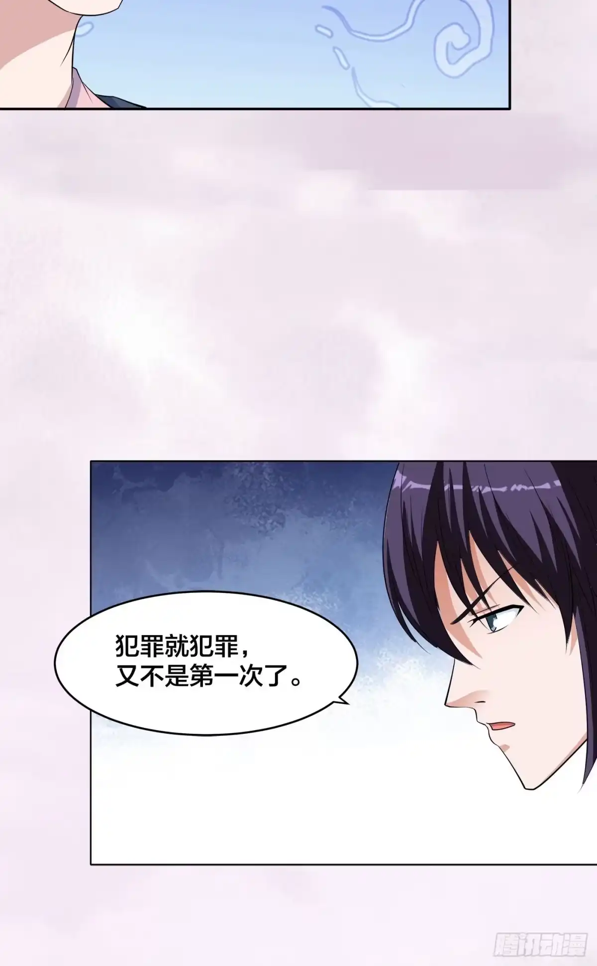 《修仙之人在都市》第152话 场面一度十分尴尬 第22页