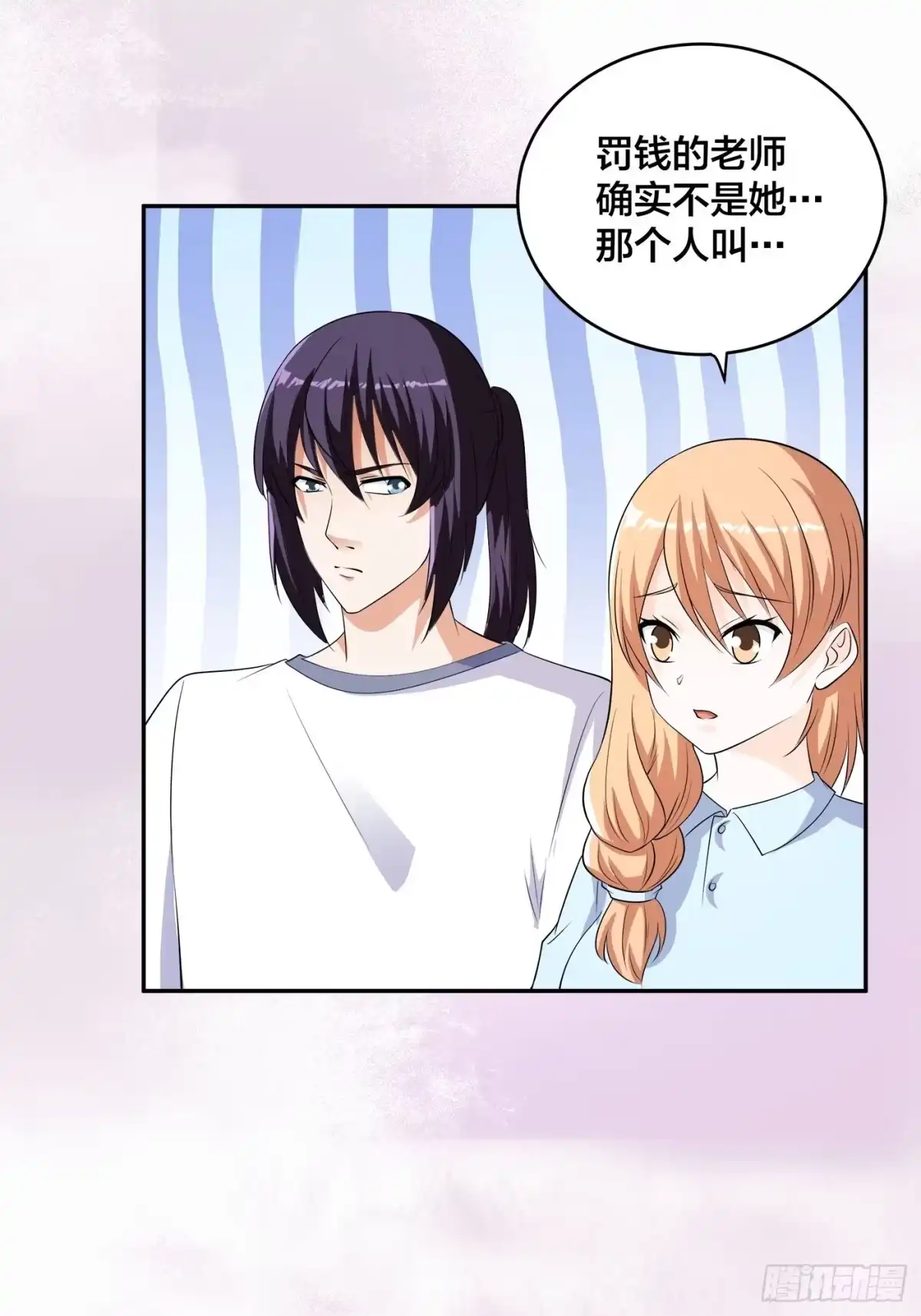《修仙之人在都市》第152话 场面一度十分尴尬 第5页