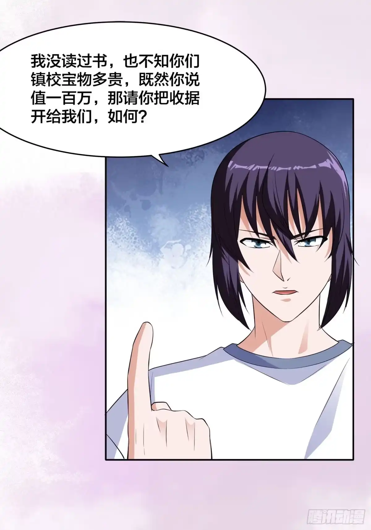 《修仙之人在都市》第152话 场面一度十分尴尬 第12页