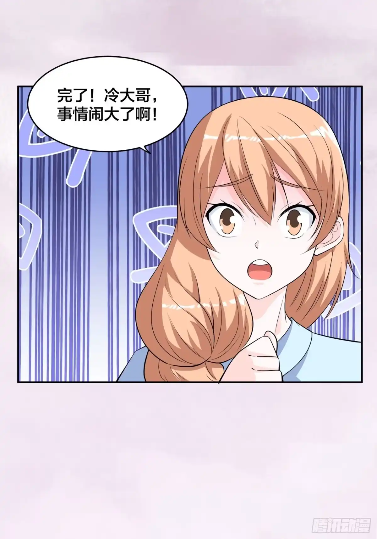 《修仙之人在都市》第152话 场面一度十分尴尬 第28页