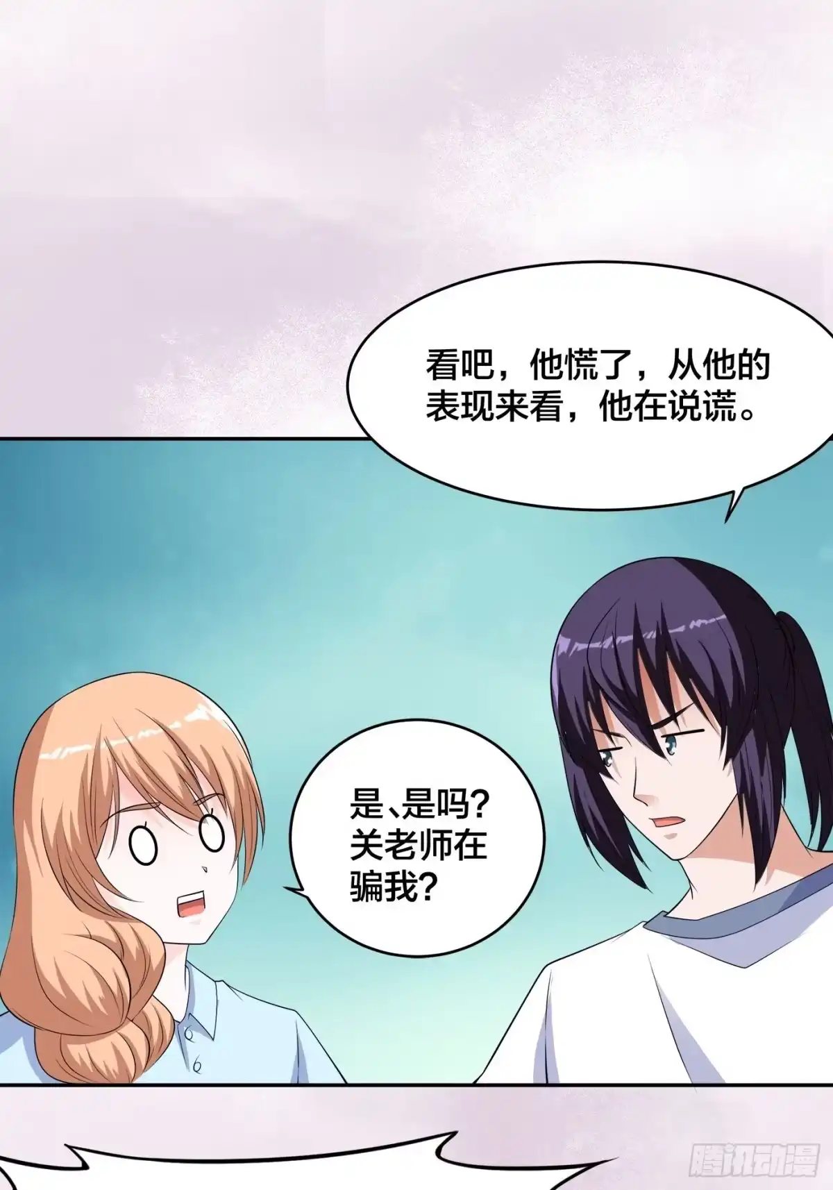 《修仙之人在都市》第152话 场面一度十分尴尬 第14页