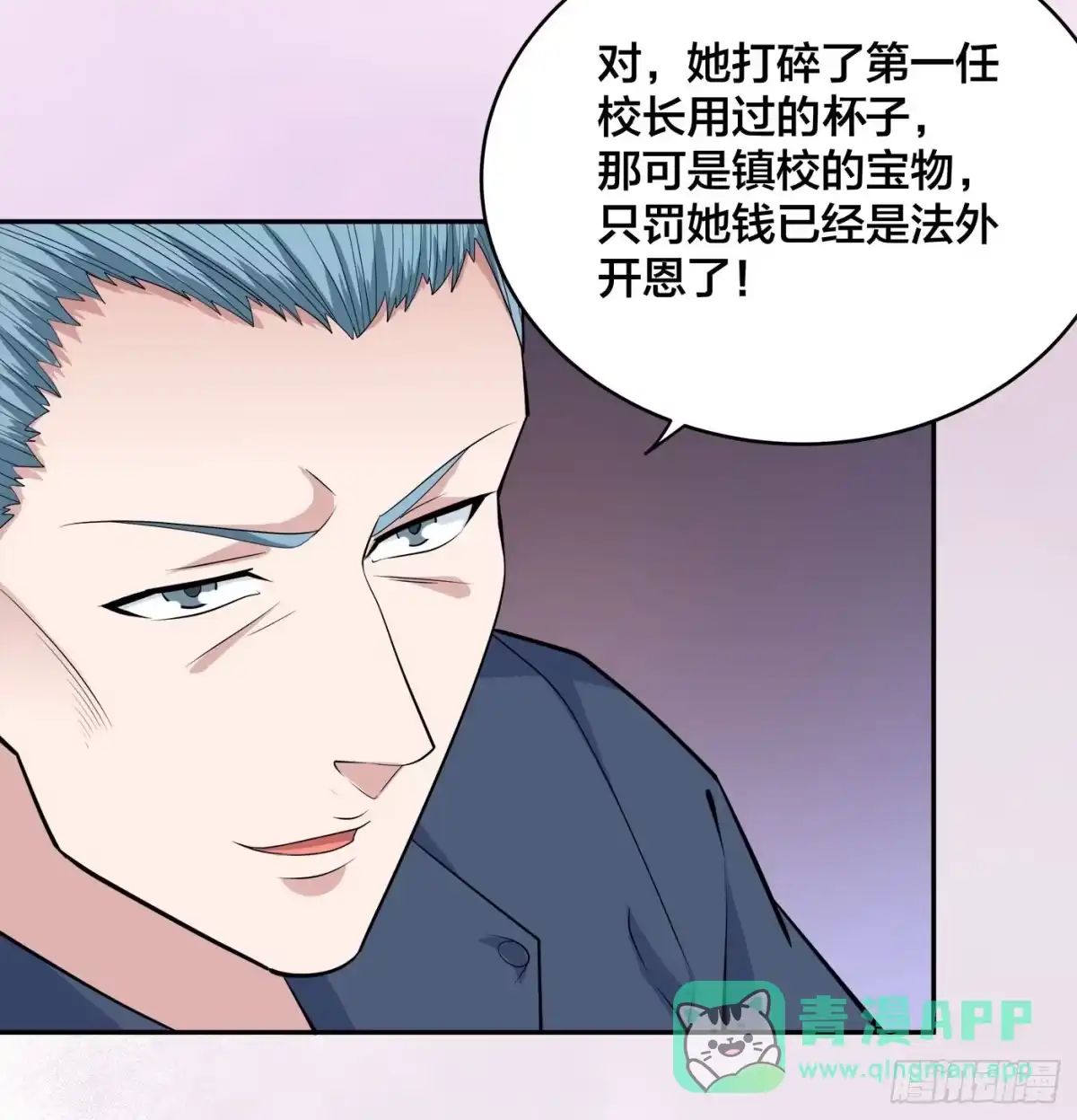《修仙之人在都市》第152话 场面一度十分尴尬 第11页