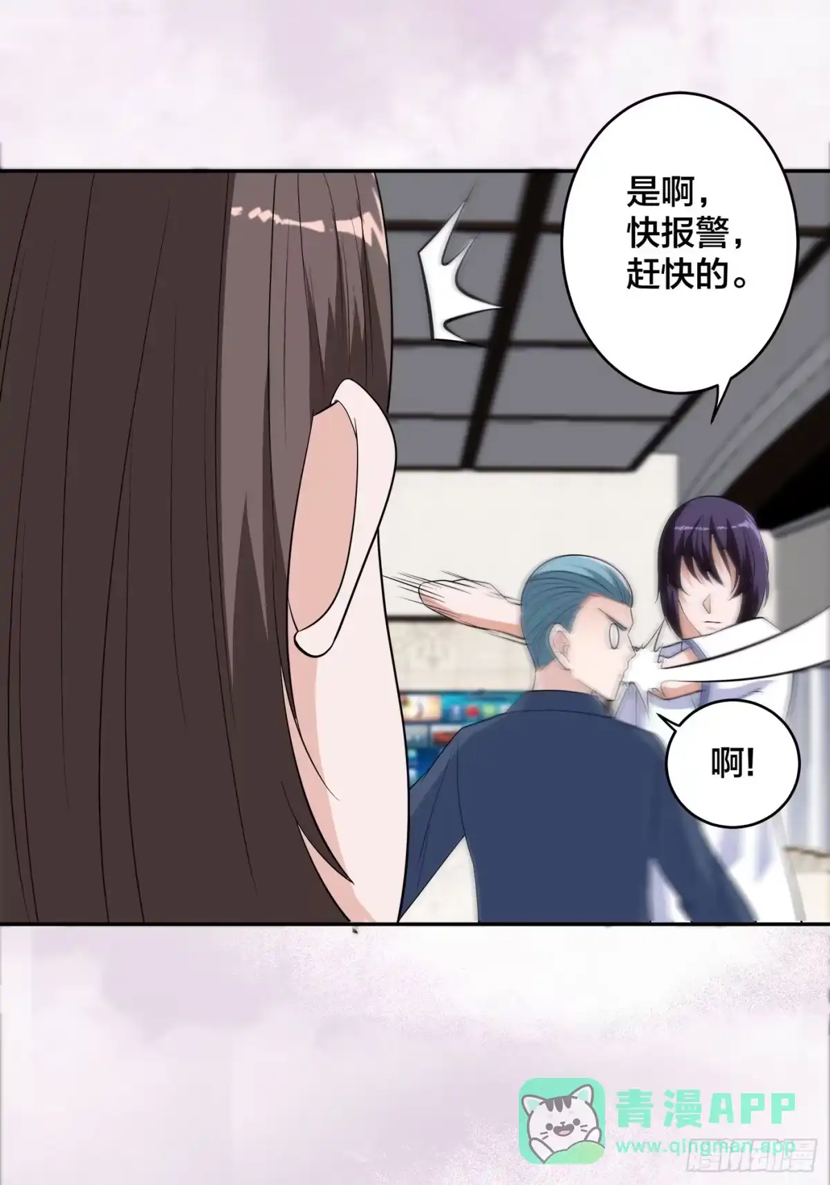 《修仙之人在都市》第152话 场面一度十分尴尬 第26页