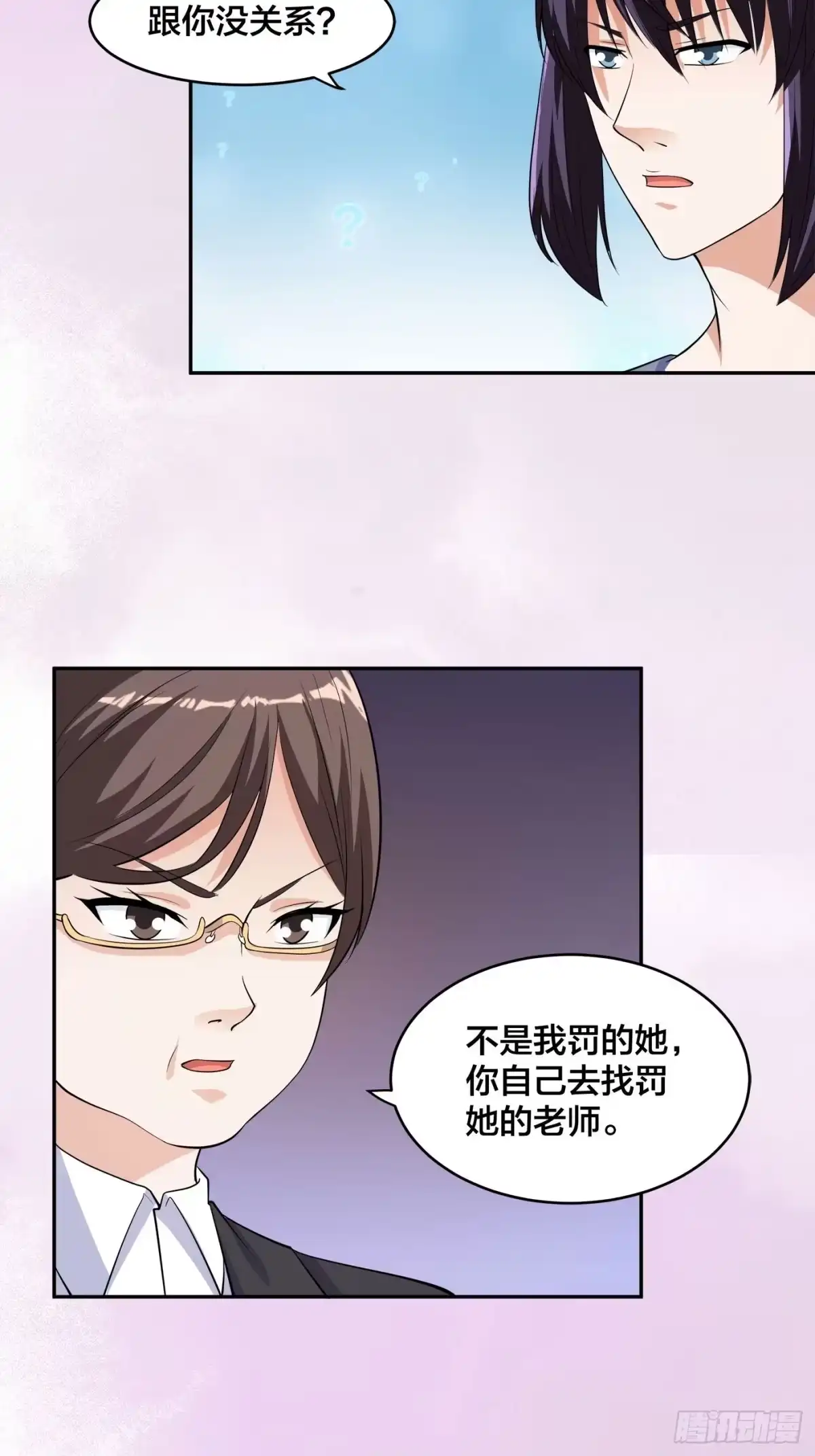 《修仙之人在都市》第152话 场面一度十分尴尬 第3页