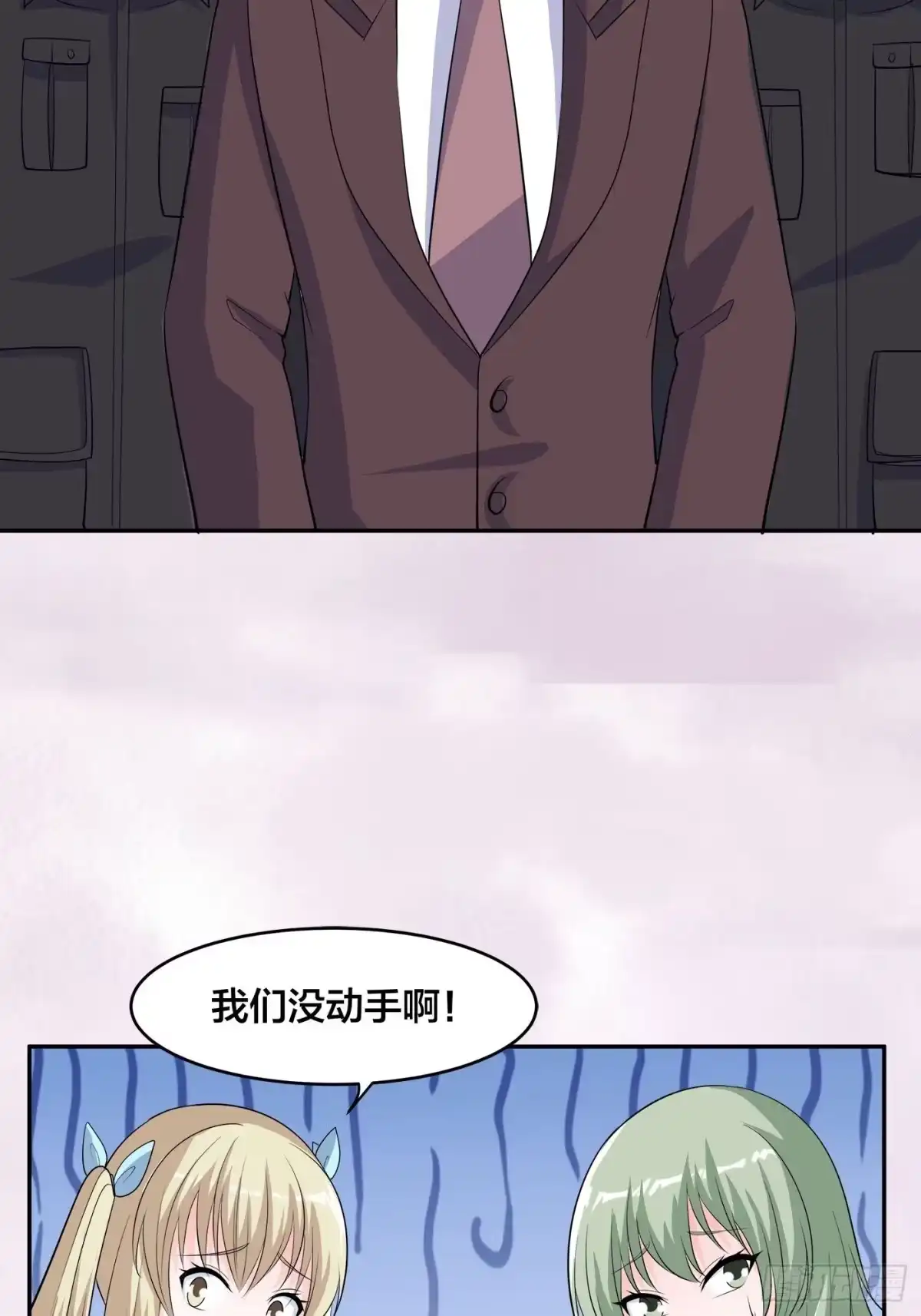 《修仙之人在都市》第153话 比比谁更大啊！ 第13页