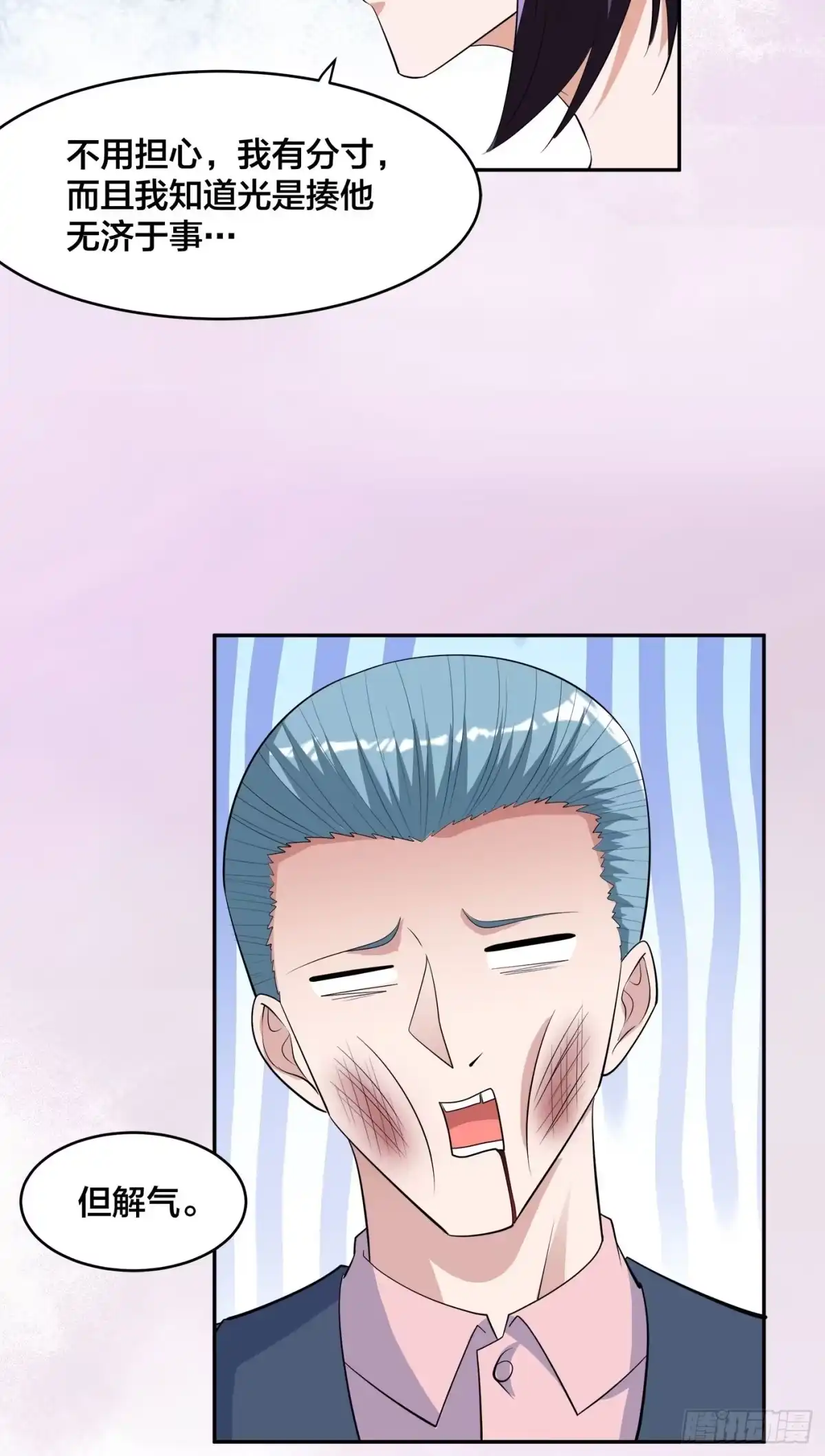 《修仙之人在都市》第153话 比比谁更大啊！ 第4页
