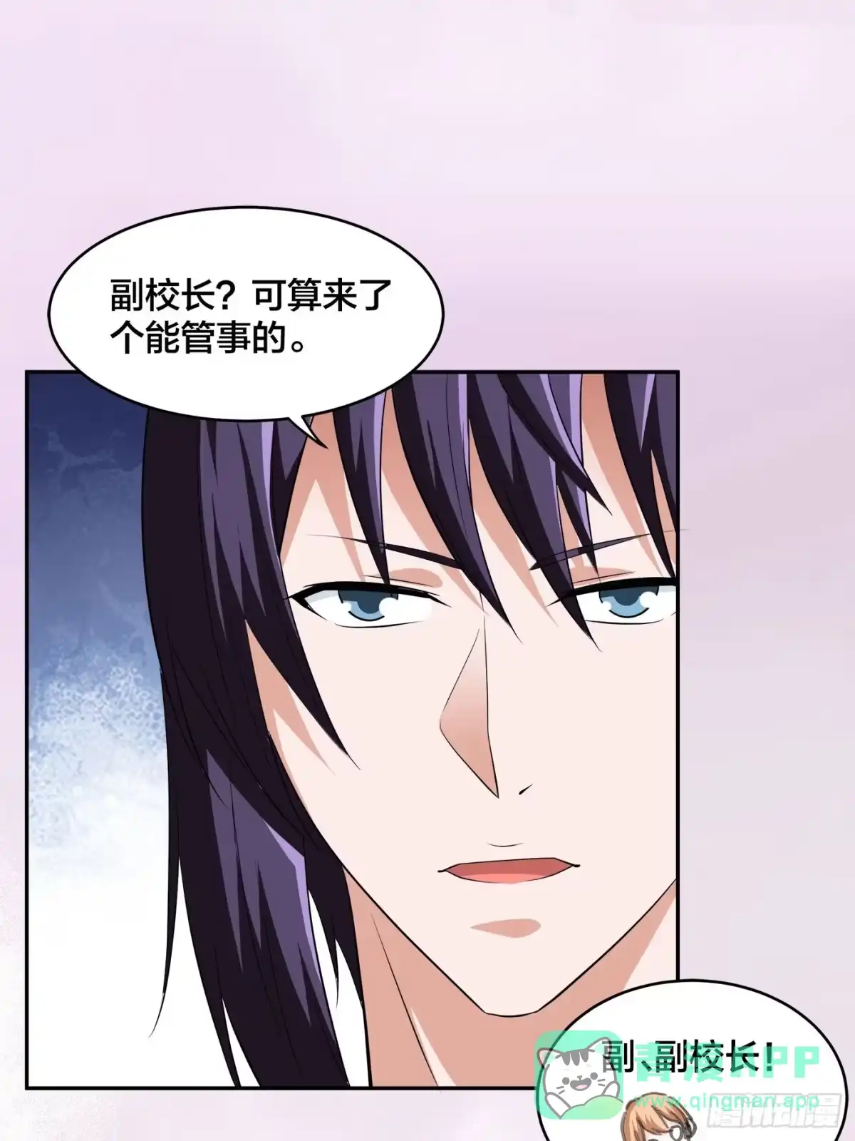《修仙之人在都市》第153话 比比谁更大啊！ 第16页