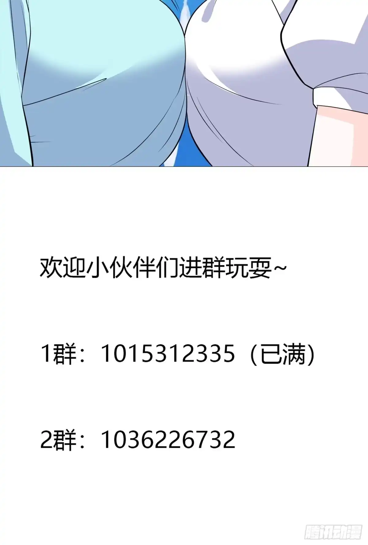 《修仙之人在都市》第153话 比比谁更大啊！ 第30页