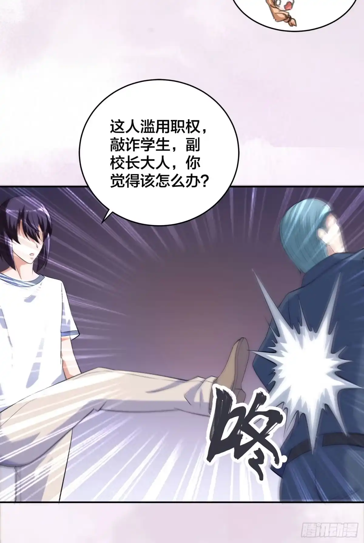 《修仙之人在都市》第153话 比比谁更大啊！ 第17页