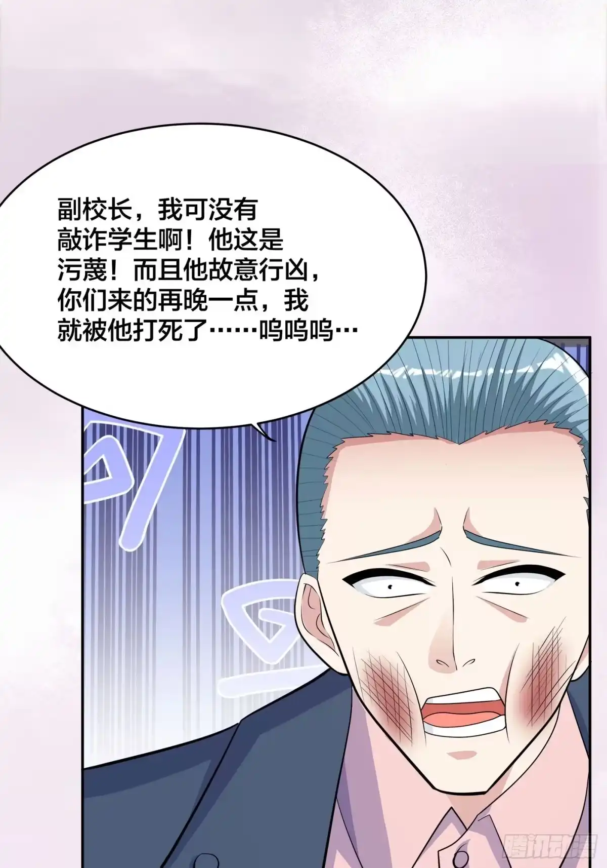 《修仙之人在都市》第153话 比比谁更大啊！ 第19页