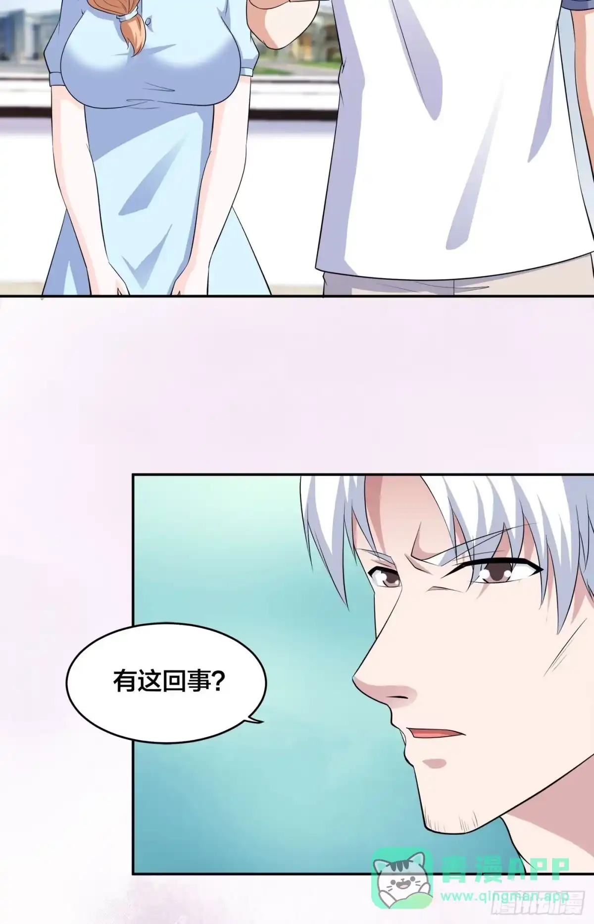 《修仙之人在都市》第153话 比比谁更大啊！ 第21页