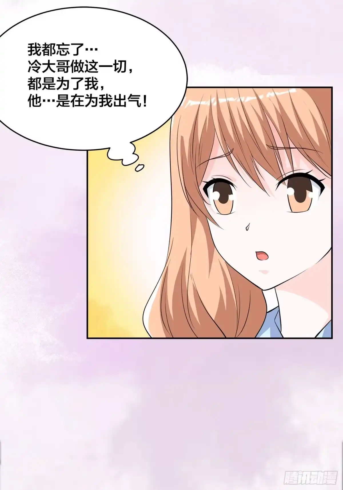 《修仙之人在都市》第153话 比比谁更大啊！ 第5页