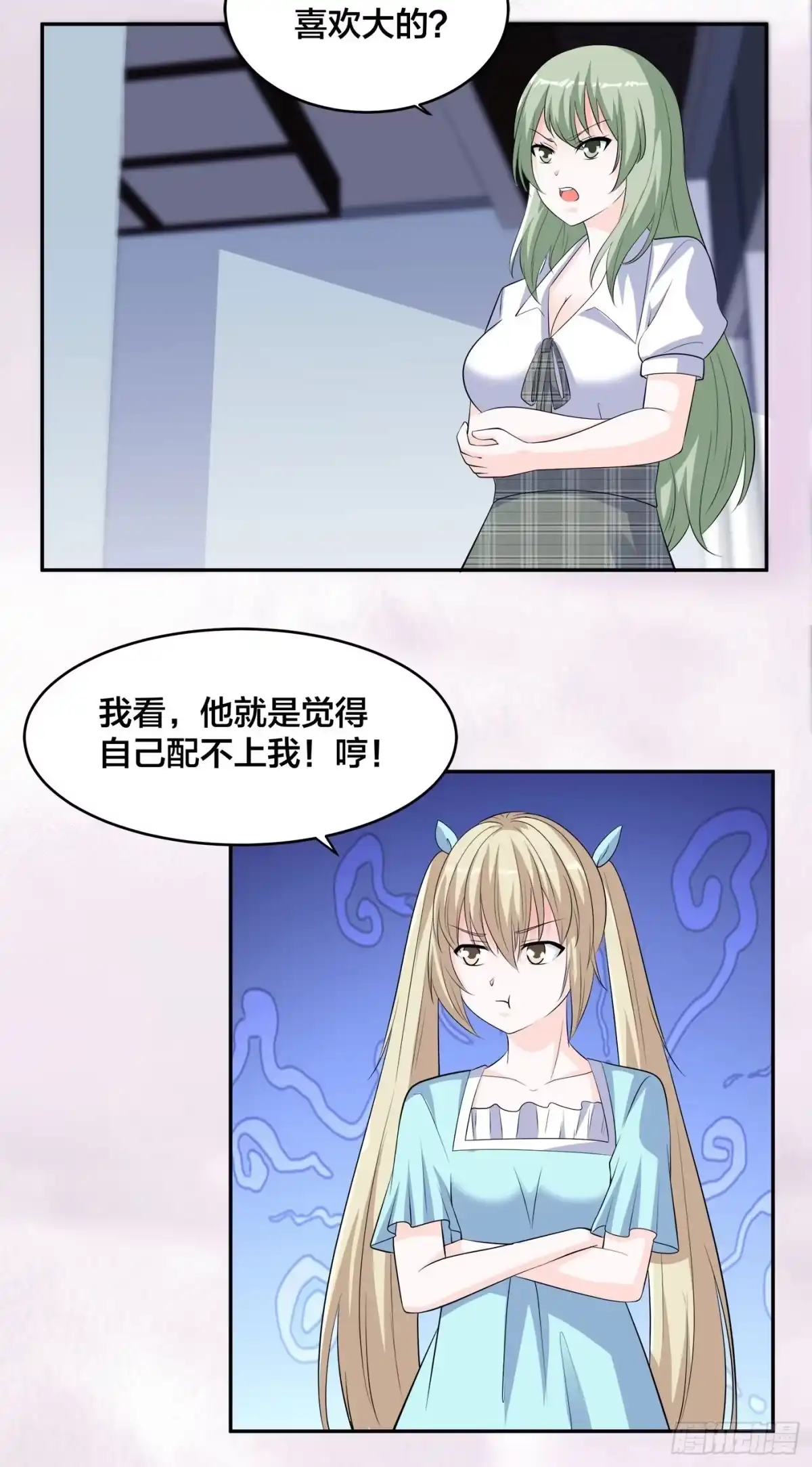 《修仙之人在都市》第153话 比比谁更大啊！ 第7页