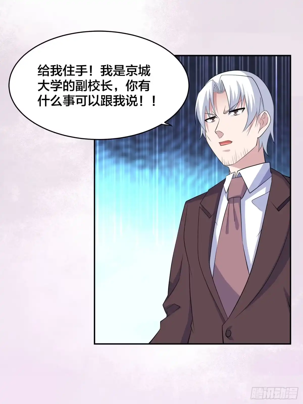 《修仙之人在都市》第153话 比比谁更大啊！ 第15页