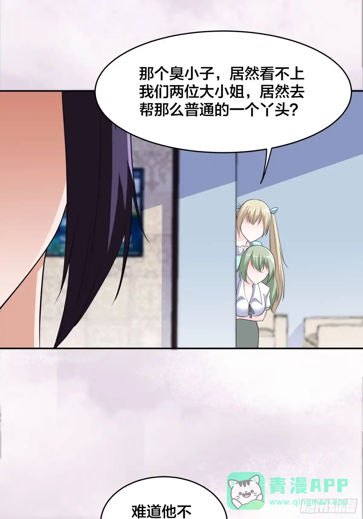 《修仙之人在都市》第153话 比比谁更大啊！ 第6页