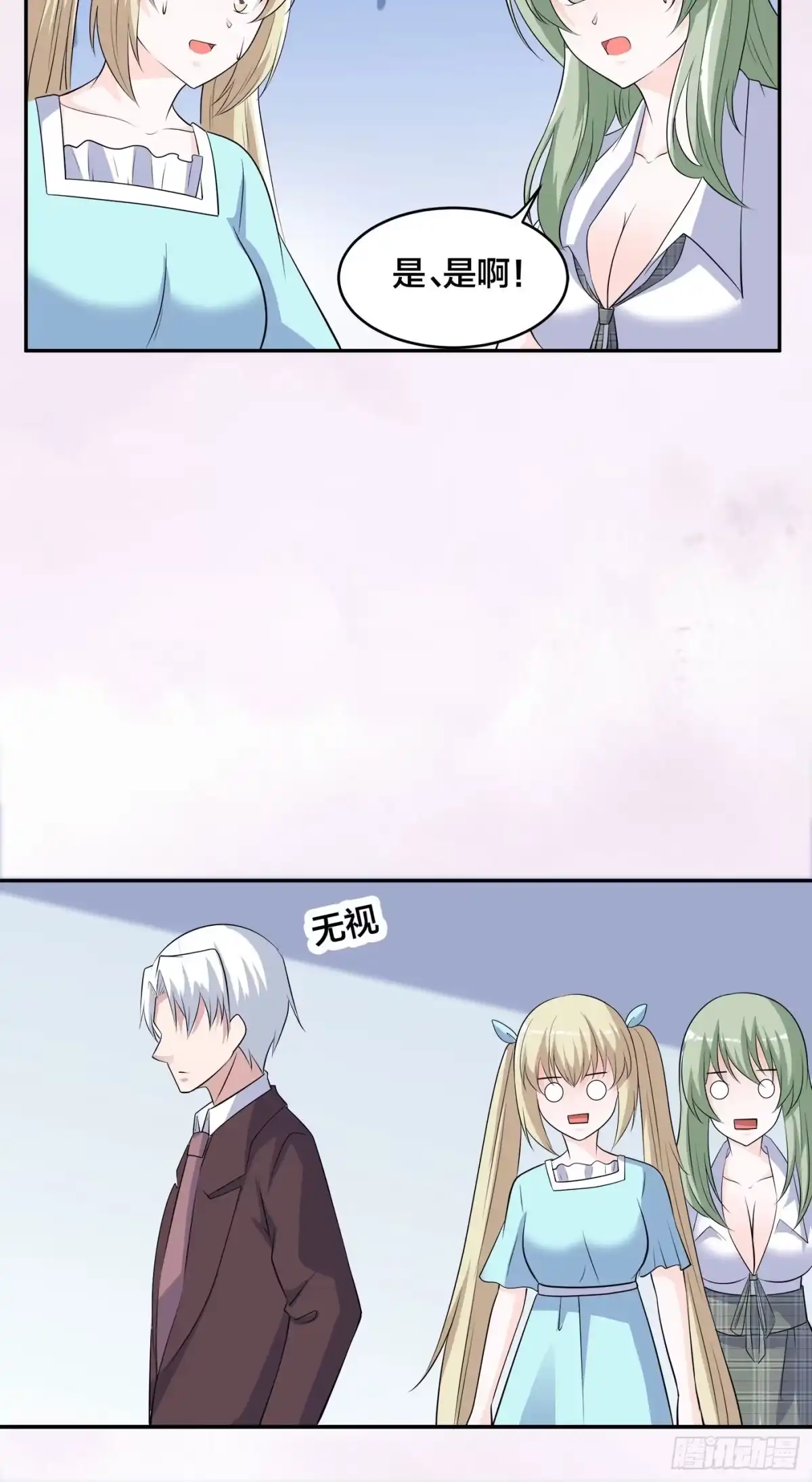 《修仙之人在都市》第153话 比比谁更大啊！ 第14页