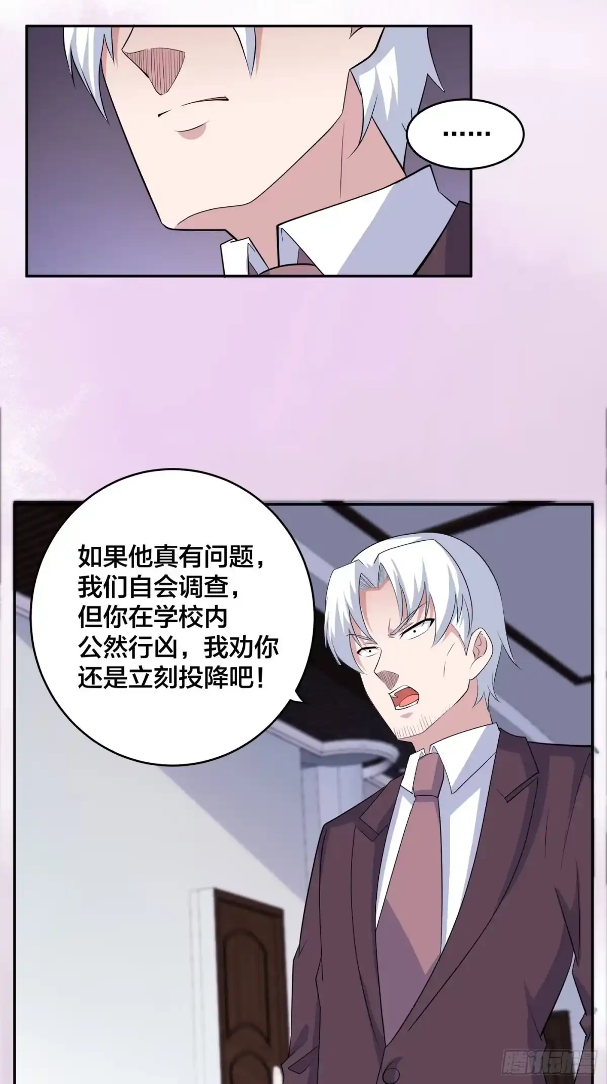 《修仙之人在都市》第153话 比比谁更大啊！ 第25页