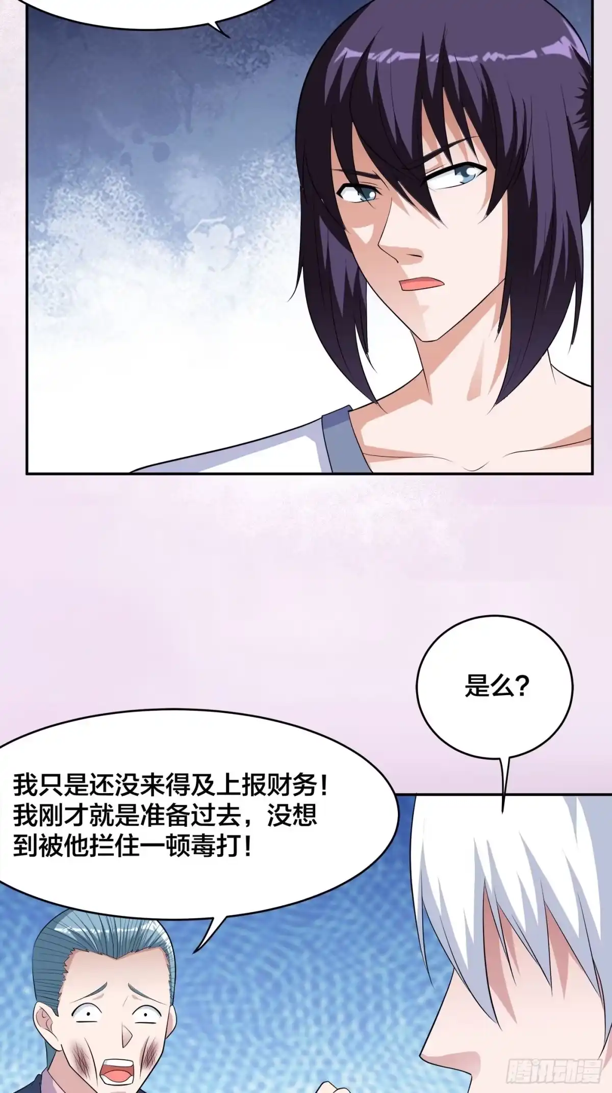 《修仙之人在都市》第153话 比比谁更大啊！ 第23页