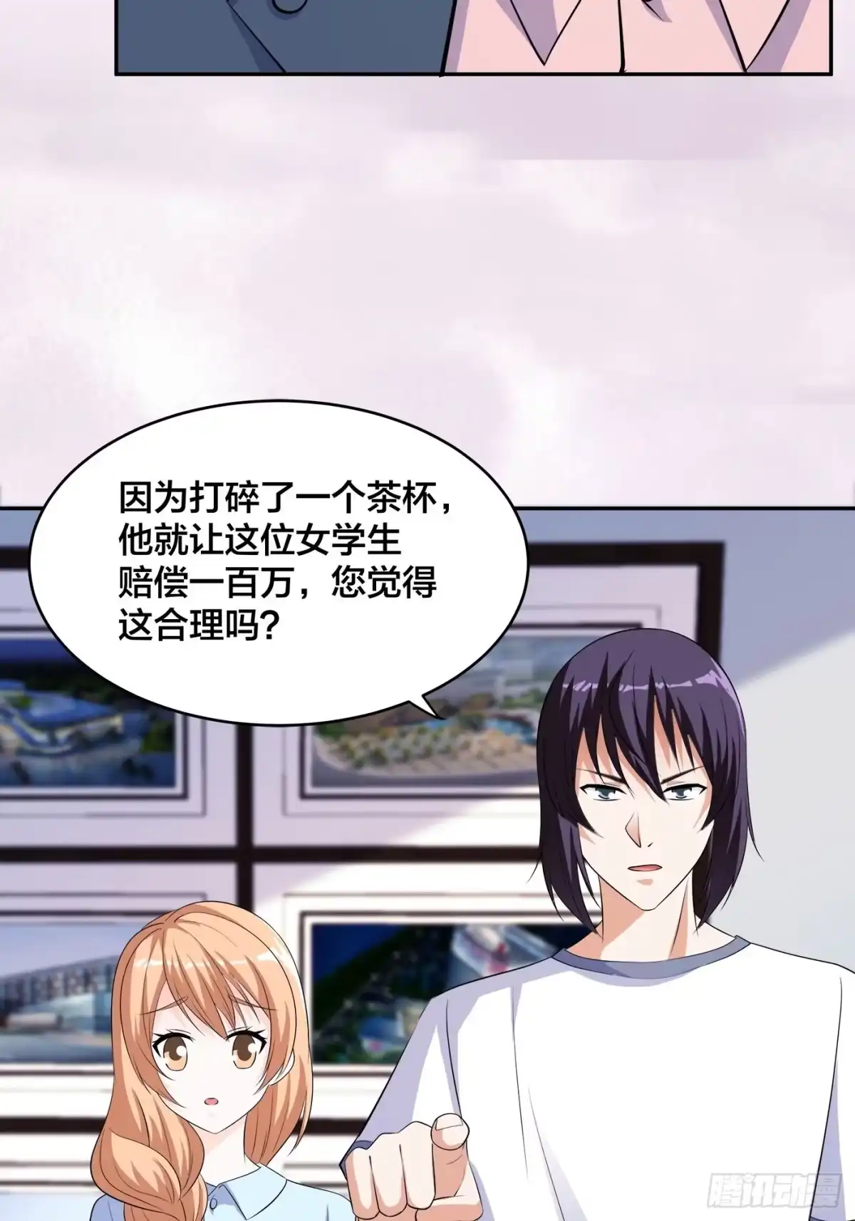 《修仙之人在都市》第153话 比比谁更大啊！ 第20页