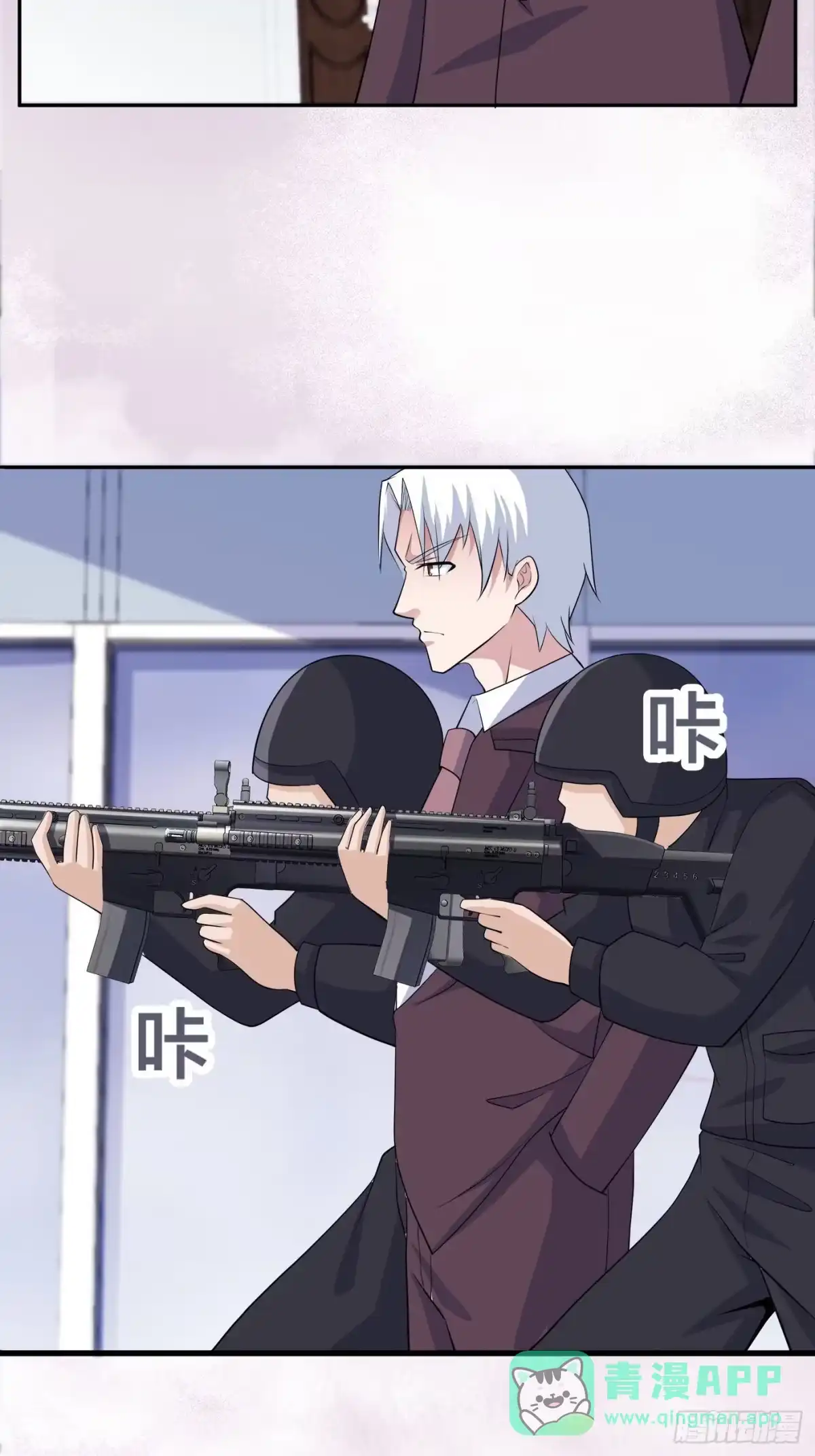 《修仙之人在都市》第153话 比比谁更大啊！ 第26页