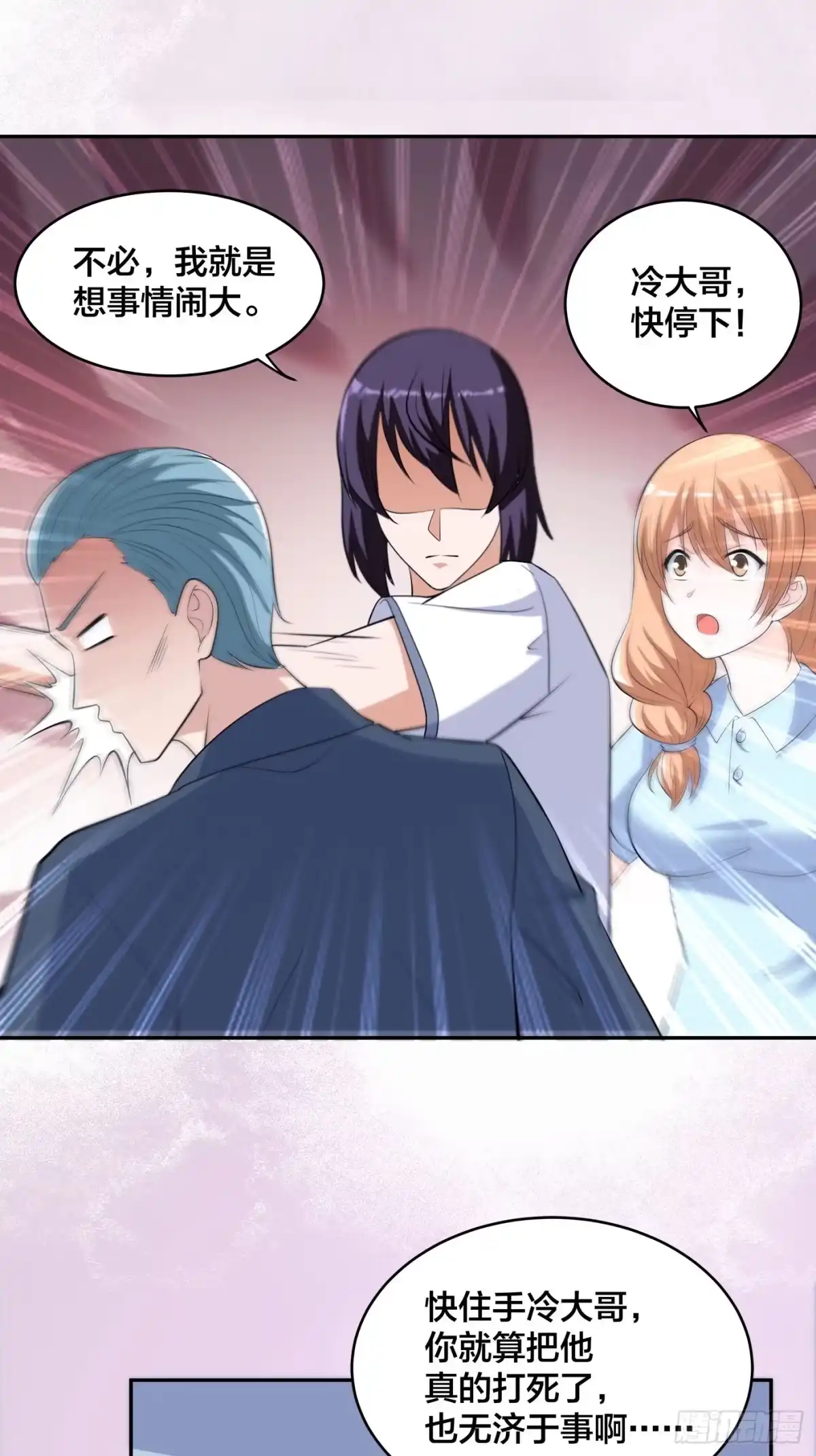 《修仙之人在都市》第153话 比比谁更大啊！ 第2页
