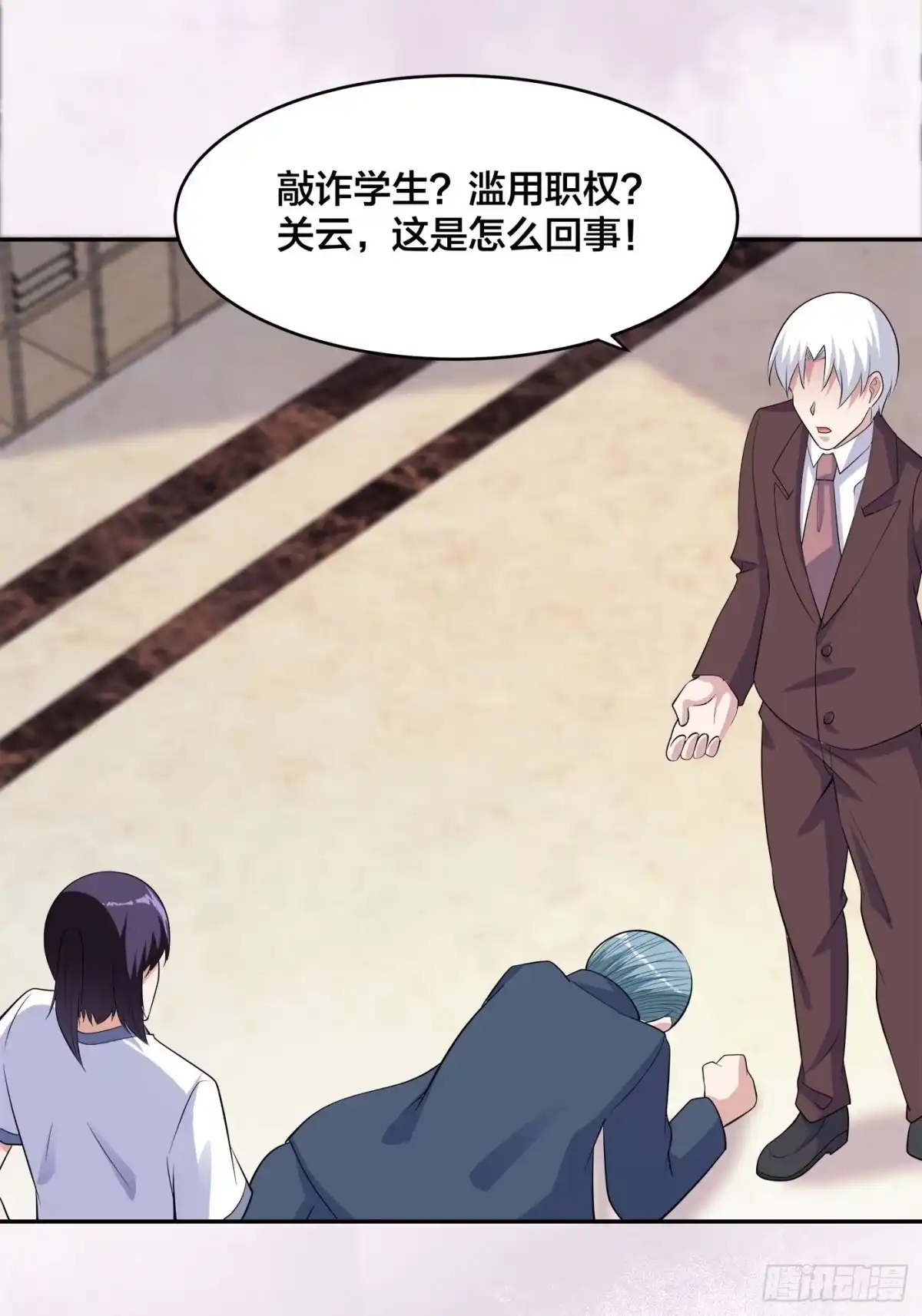 《修仙之人在都市》第153话 比比谁更大啊！ 第18页