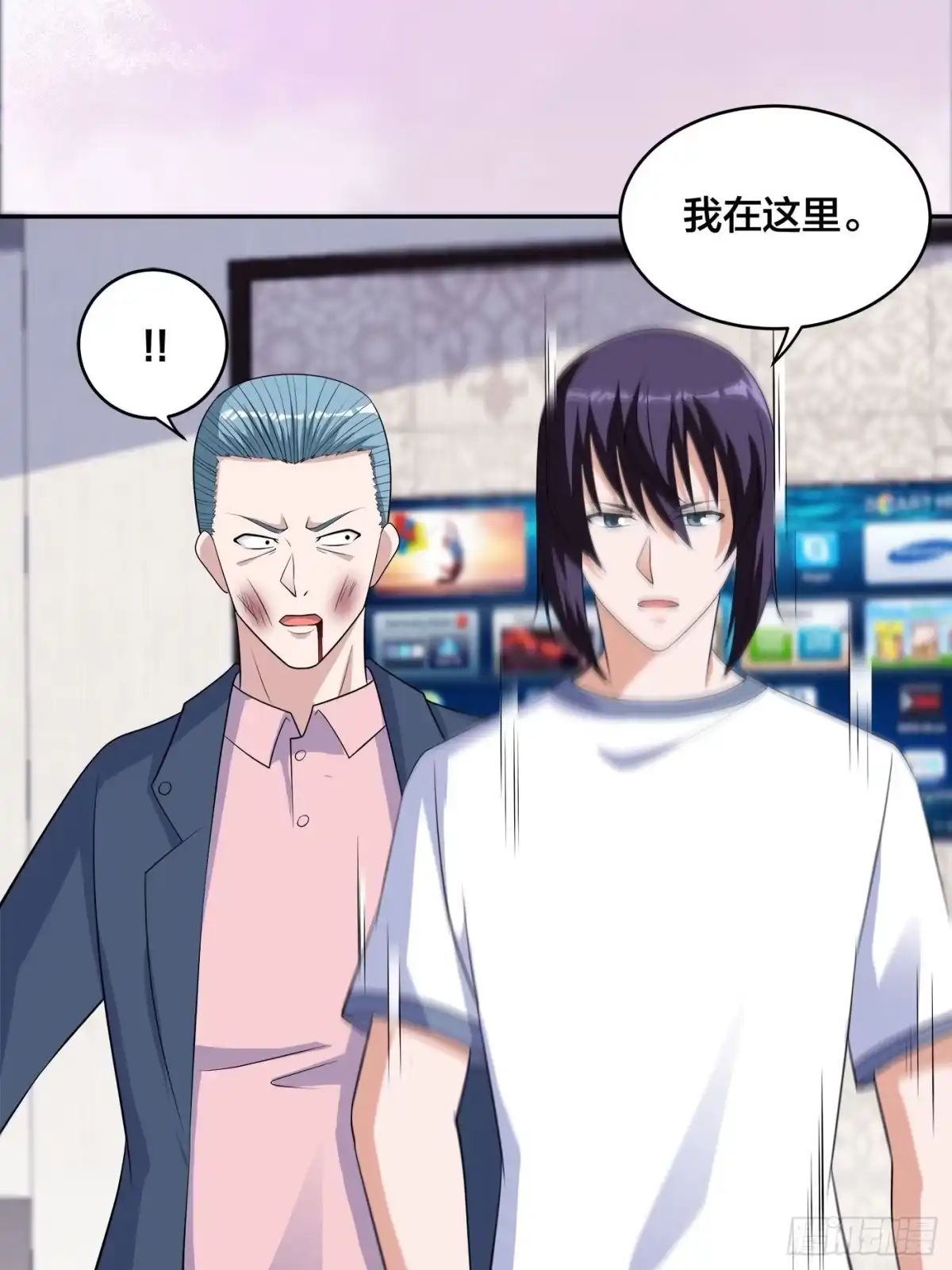 《修仙之人在都市》第154话 以牙还牙！ 第20页