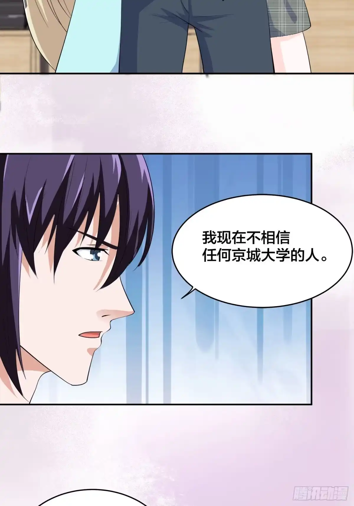 《修仙之人在都市》第154话 以牙还牙！ 第29页