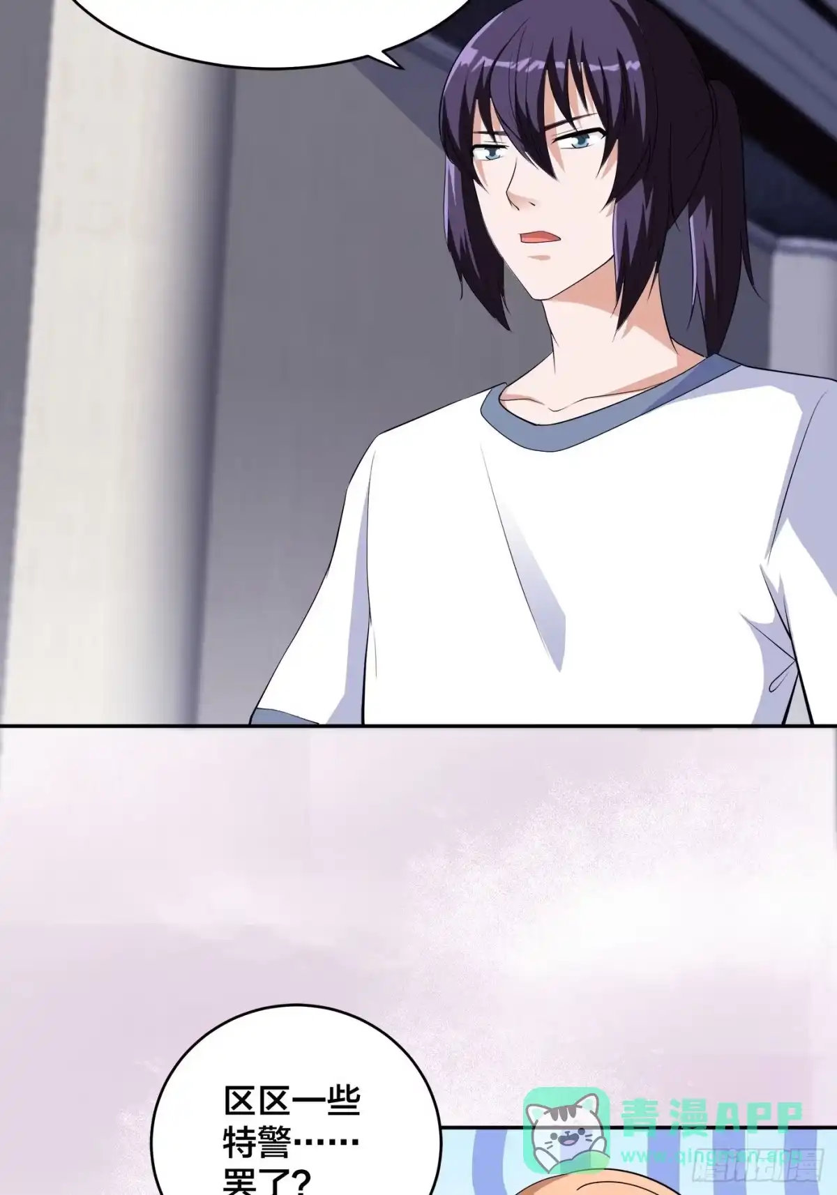 《修仙之人在都市》第154话 以牙还牙！ 第6页